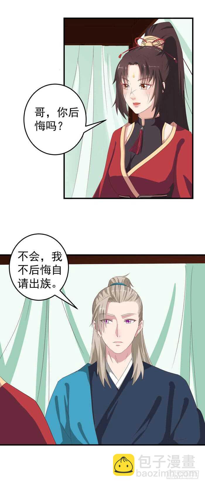 🍸鬼医凤九 自立门户 第3页