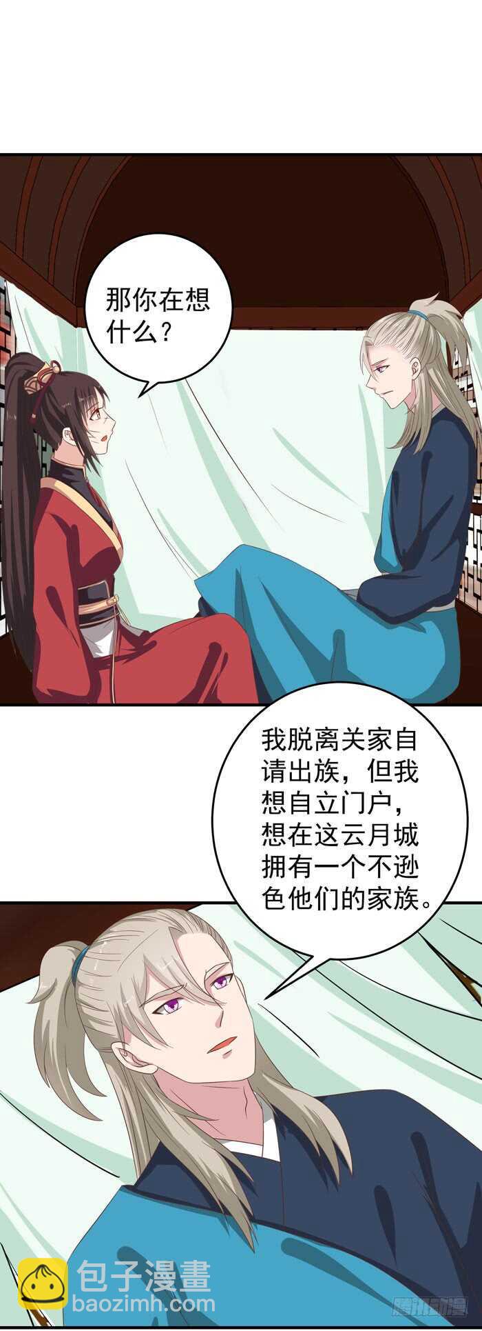 🍸鬼医凤九 自立门户 第4页