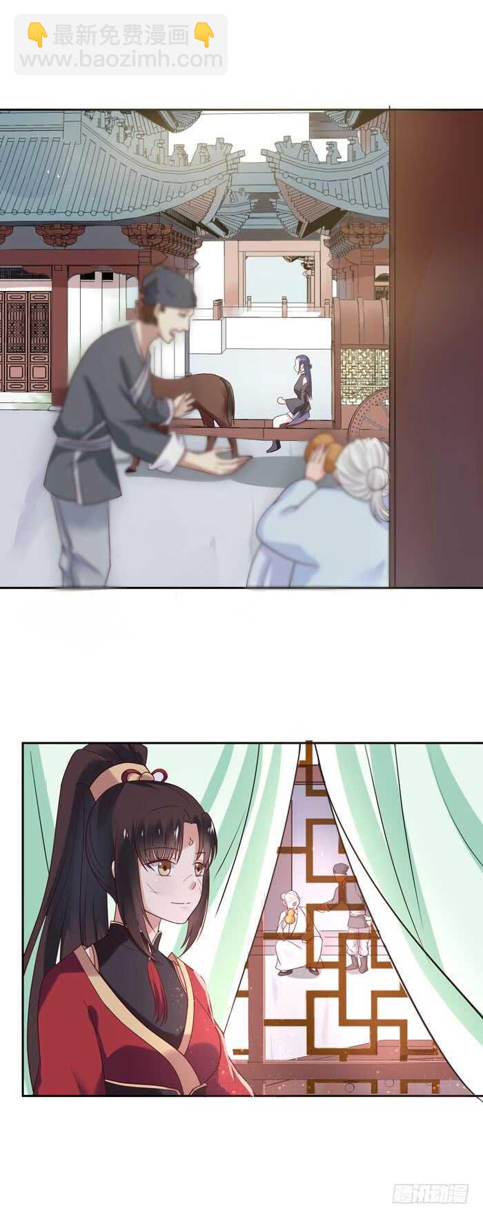 🍸鬼医凤九 自立门户 第7页