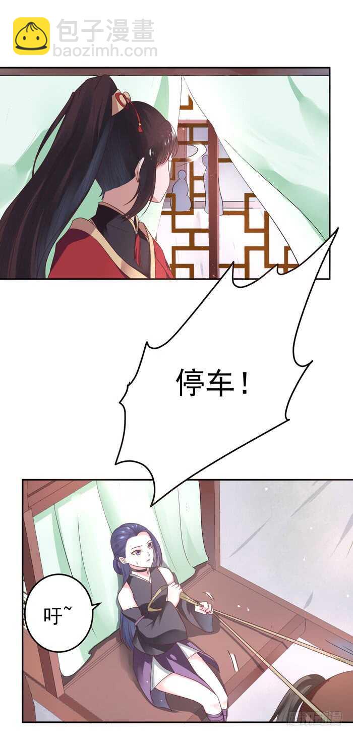 🍸鬼医凤九 自立门户 第8页