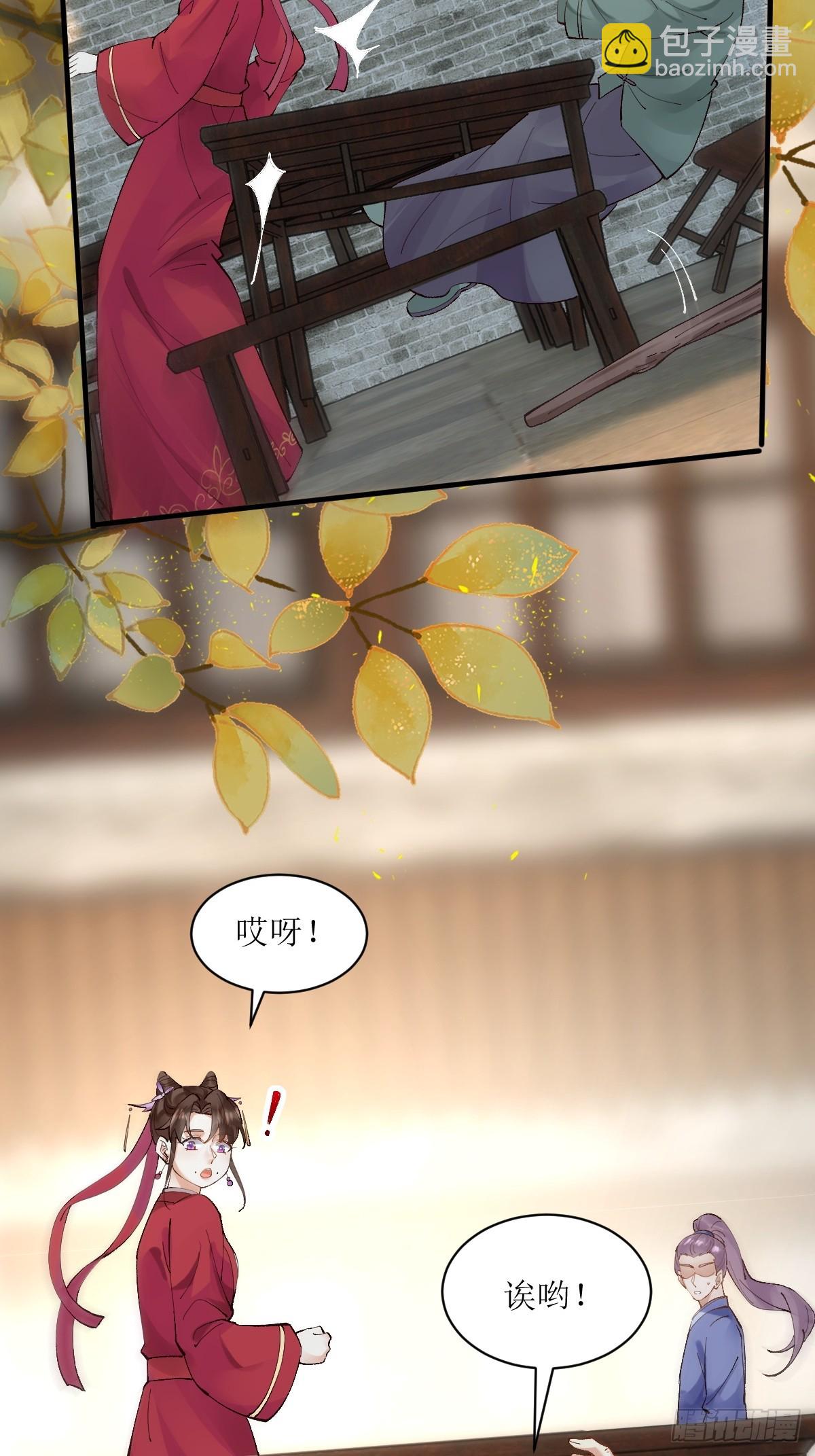 🍸鬼医凤九 572 我送你回去！ 第10页