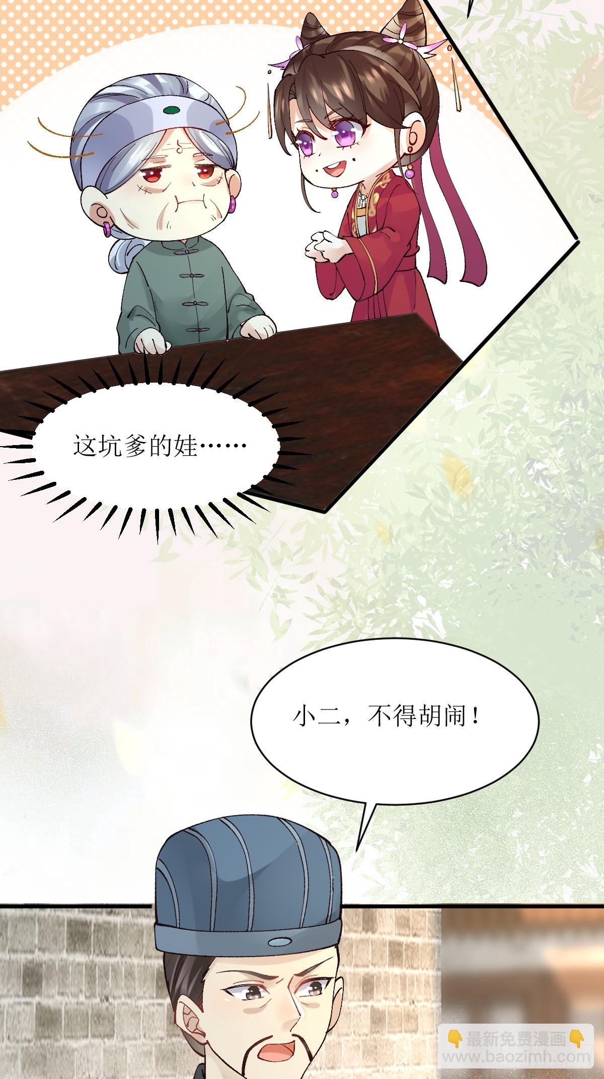 🍸鬼医凤九 572 我送你回去！ 第15页