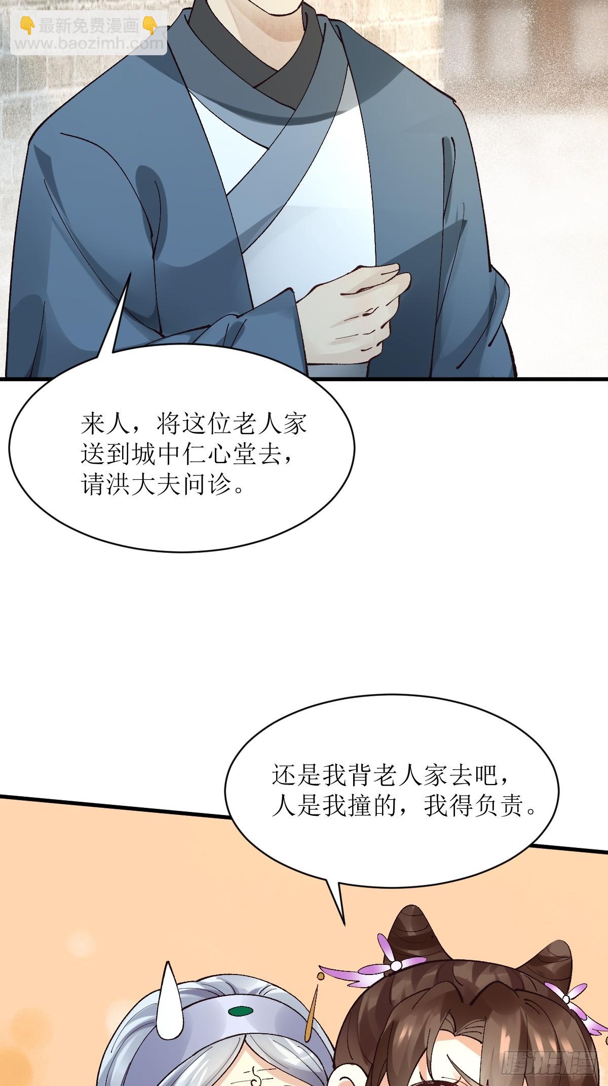 🍸鬼医凤九 572 我送你回去！ 第16页