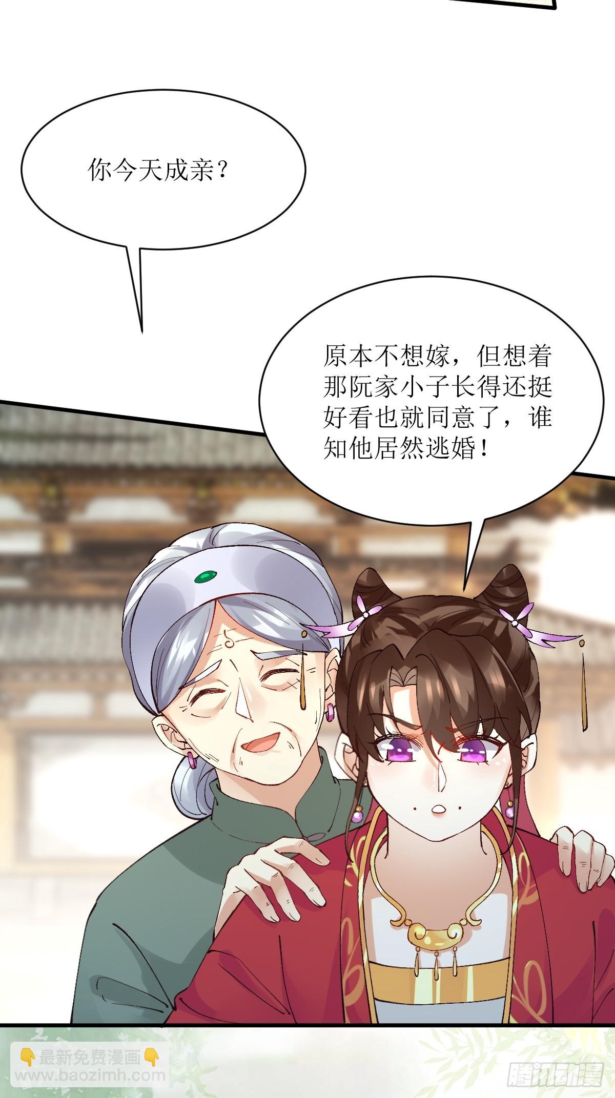 🍸鬼医凤九 572 我送你回去！ 第20页