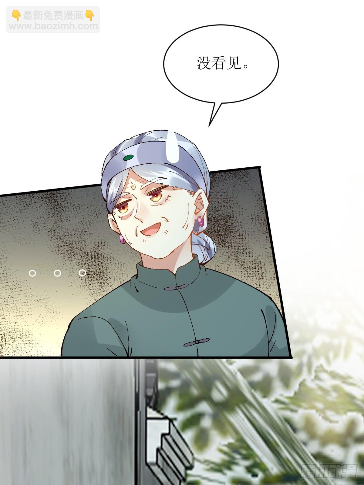🍸鬼医凤九 572 我送你回去！ 第22页