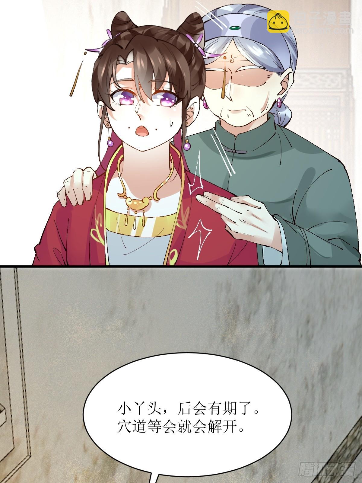 🍸鬼医凤九 572 我送你回去！ 第24页