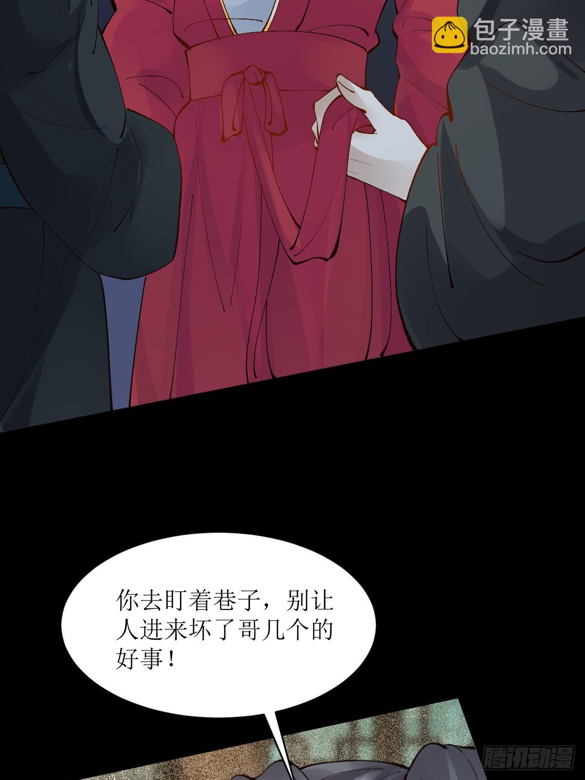 🍸鬼医凤九 572 我送你回去！ 第31页