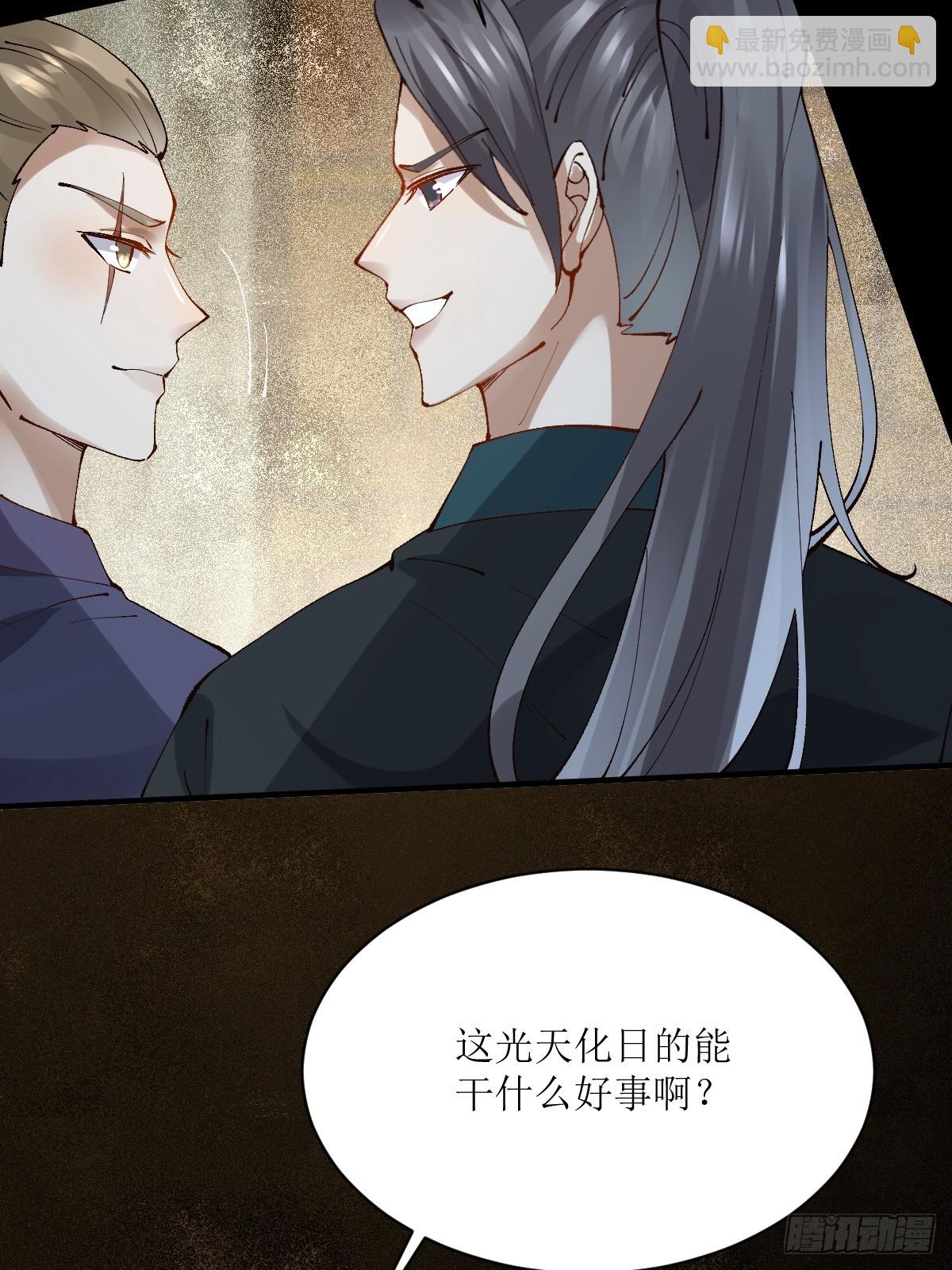 🍸鬼医凤九 572 我送你回去！ 第32页