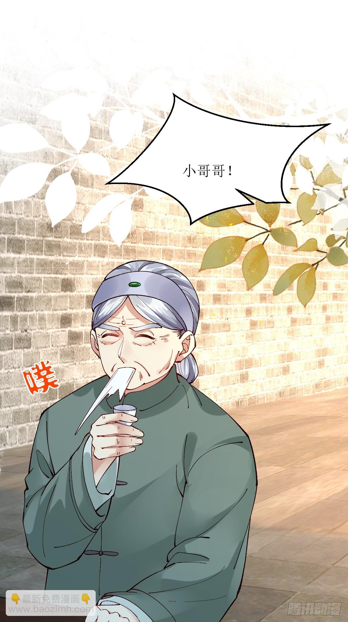 🍸鬼医凤九 572 我送你回去！ 第4页