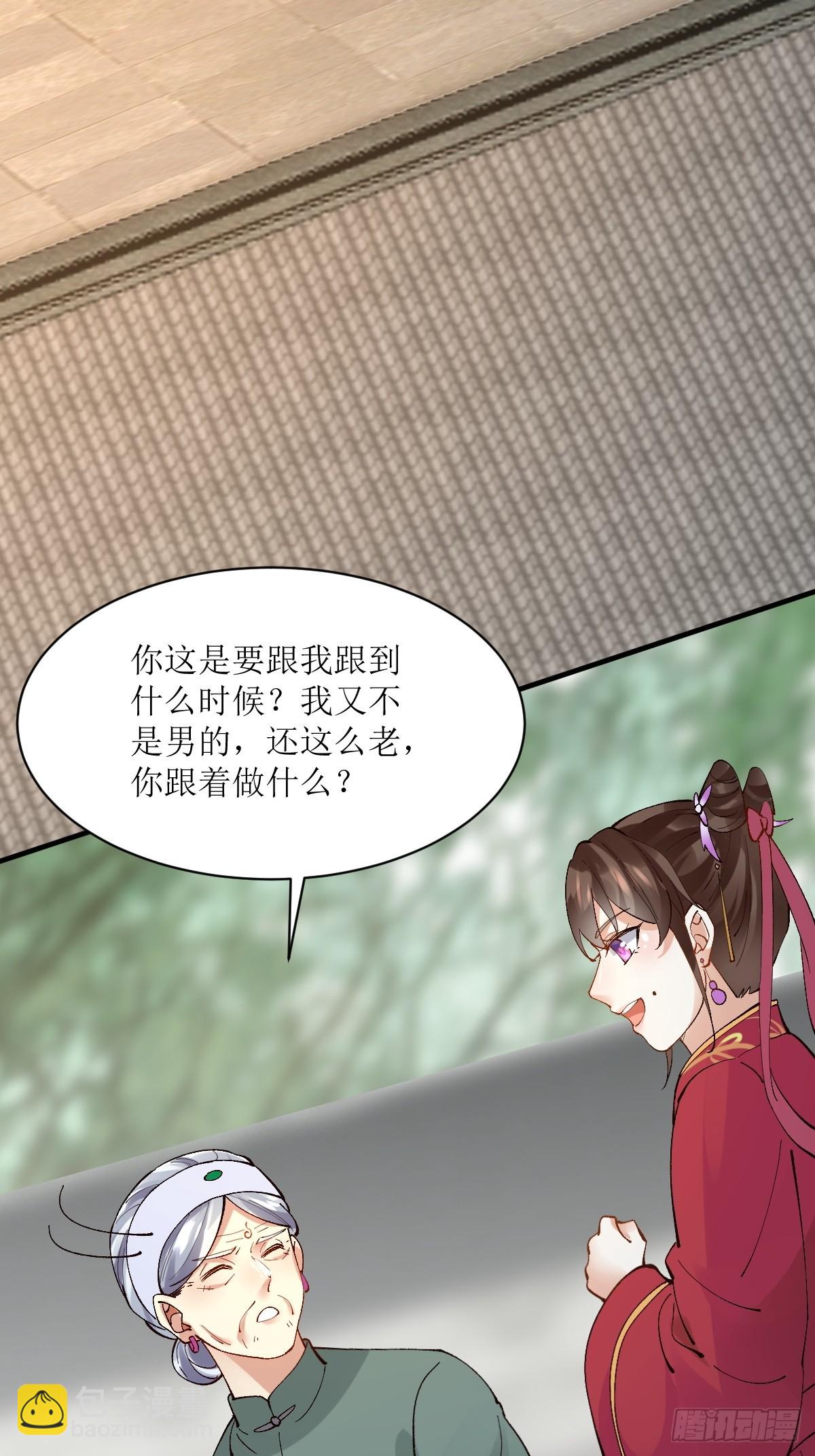 🍸鬼医凤九 572 我送你回去！ 第40页