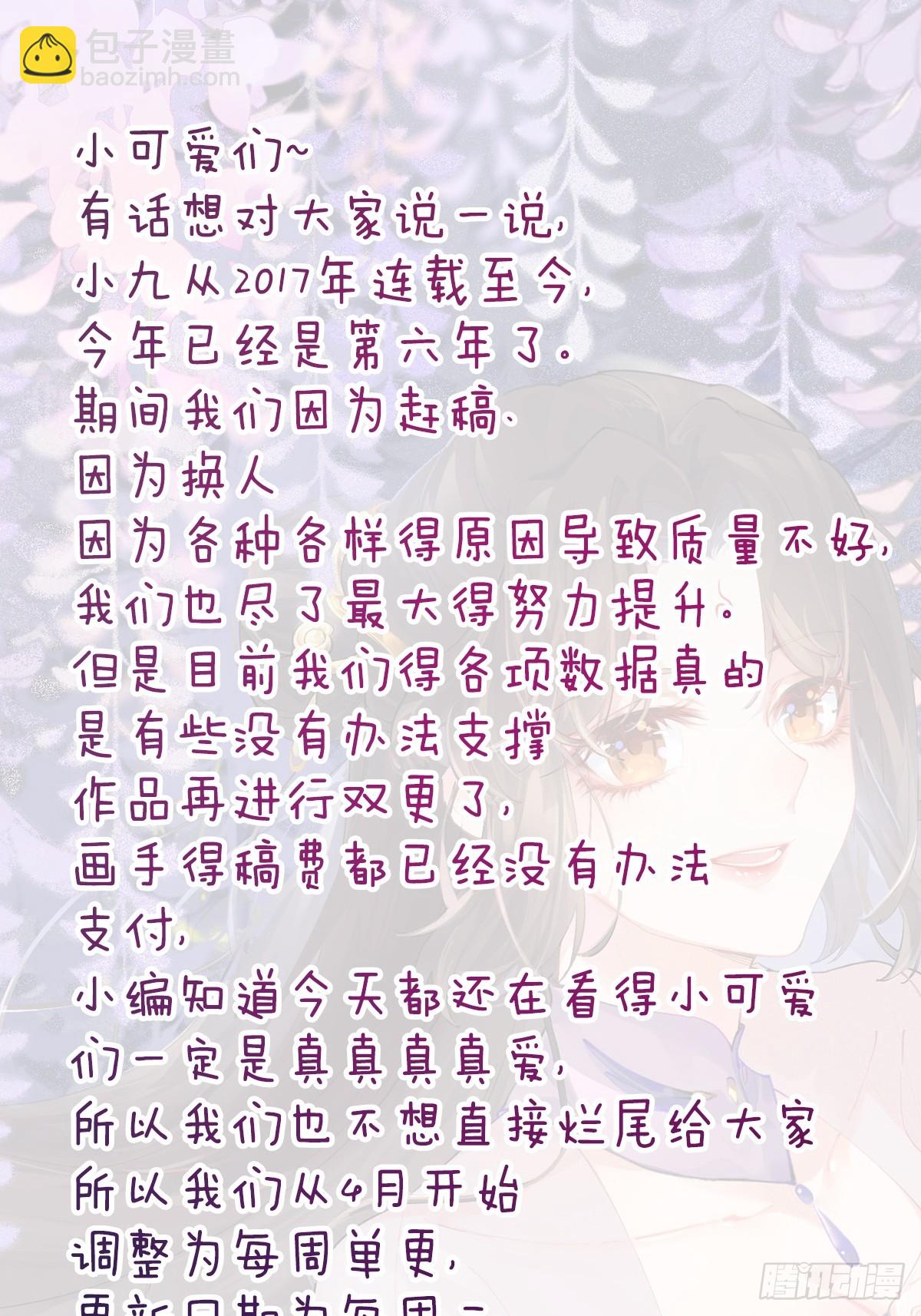 🍸鬼医凤九 572 我送你回去！ 第44页