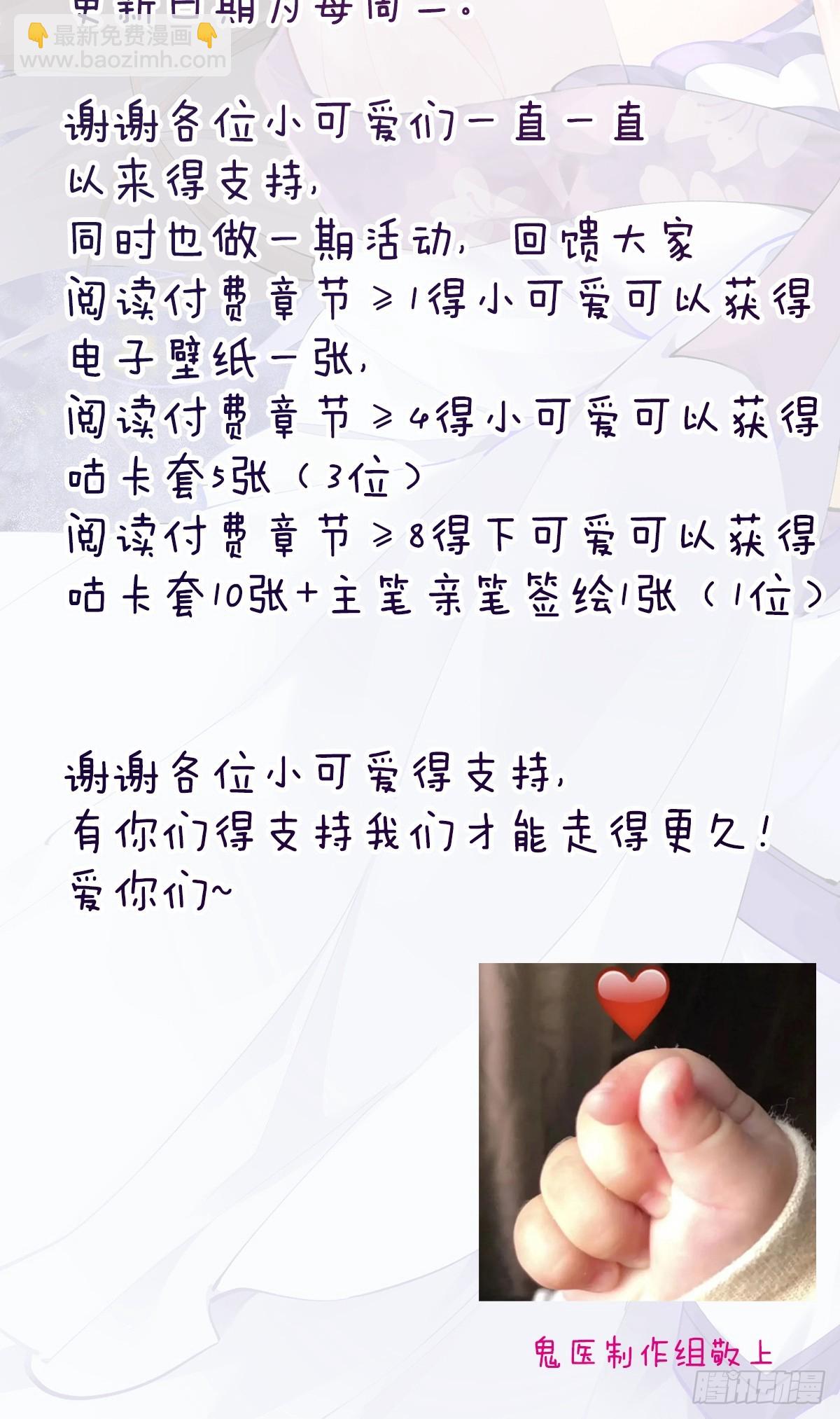 🍸鬼医凤九 572 我送你回去！ 第45页