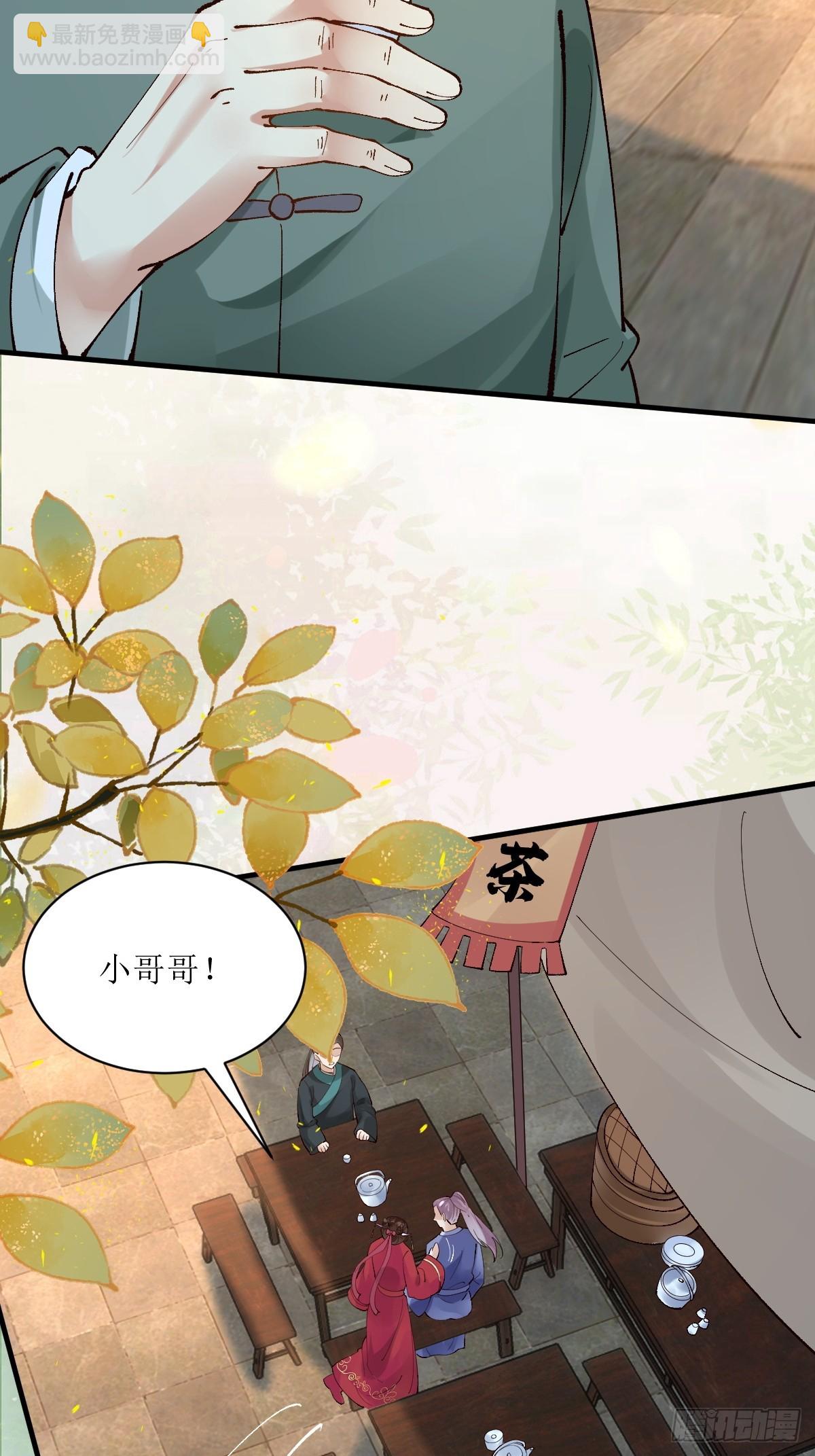 🍸鬼医凤九 572 我送你回去！ 第6页