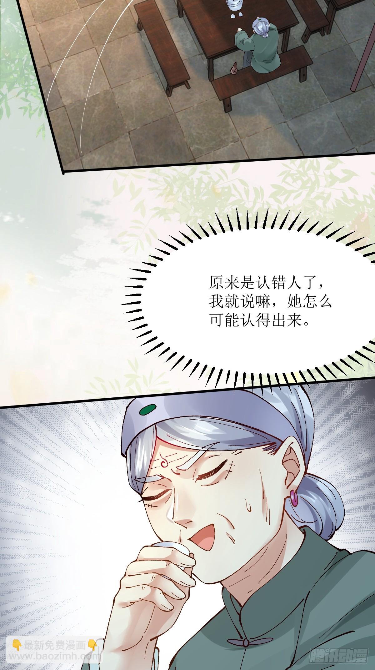 🍸鬼医凤九 572 我送你回去！ 第7页