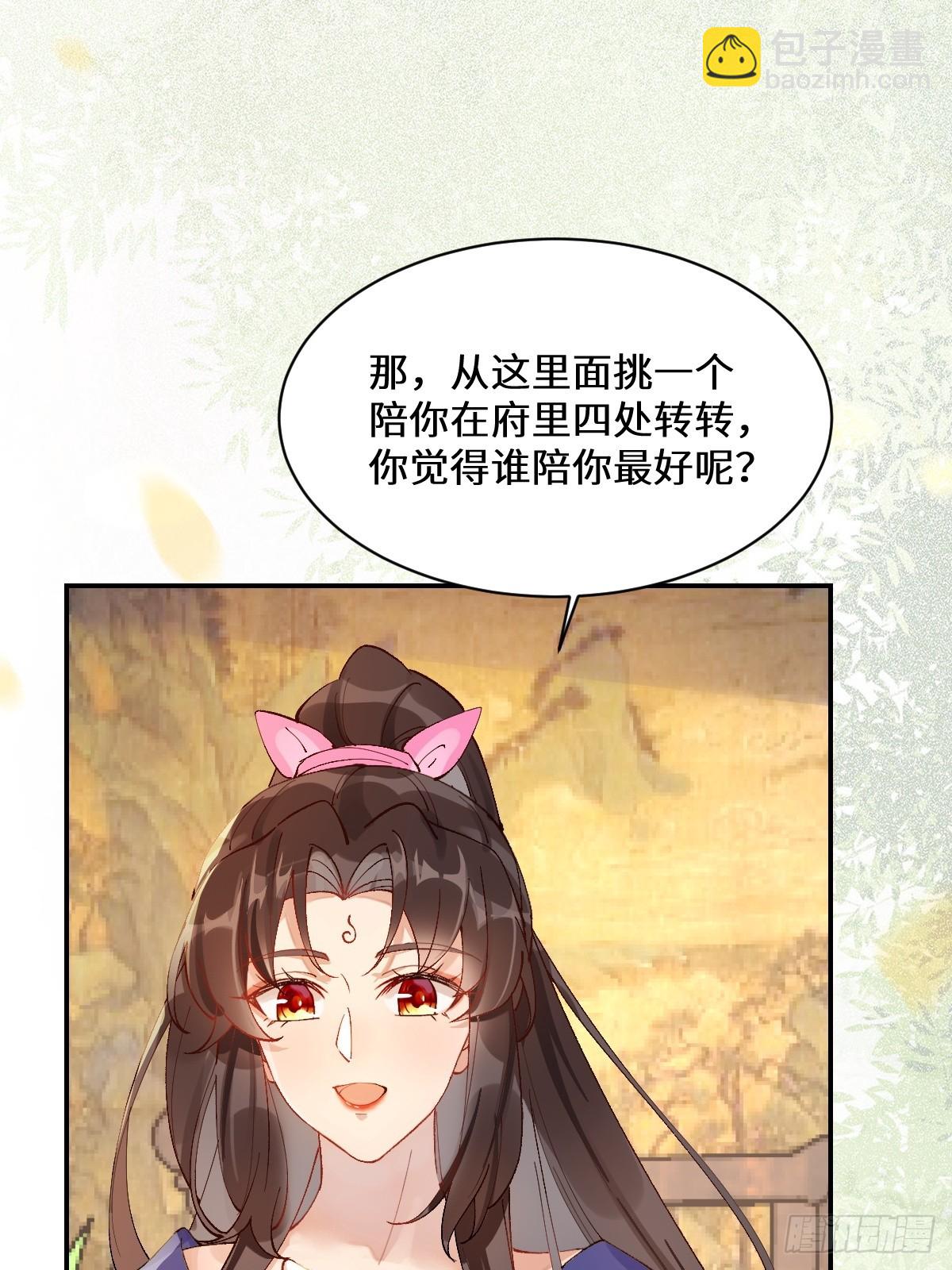 🍸鬼医凤九 574凌府凤府 第10页
