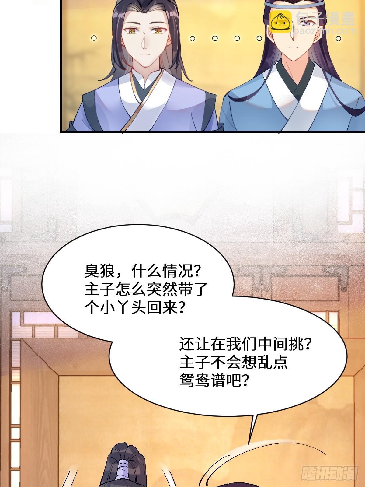 🍸鬼医凤九 574凌府凤府 第12页
