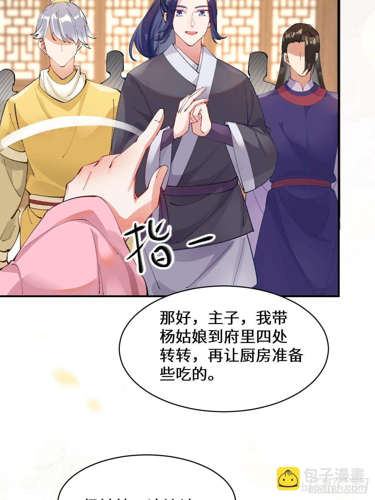 🍸鬼医凤九 574凌府凤府 第16页