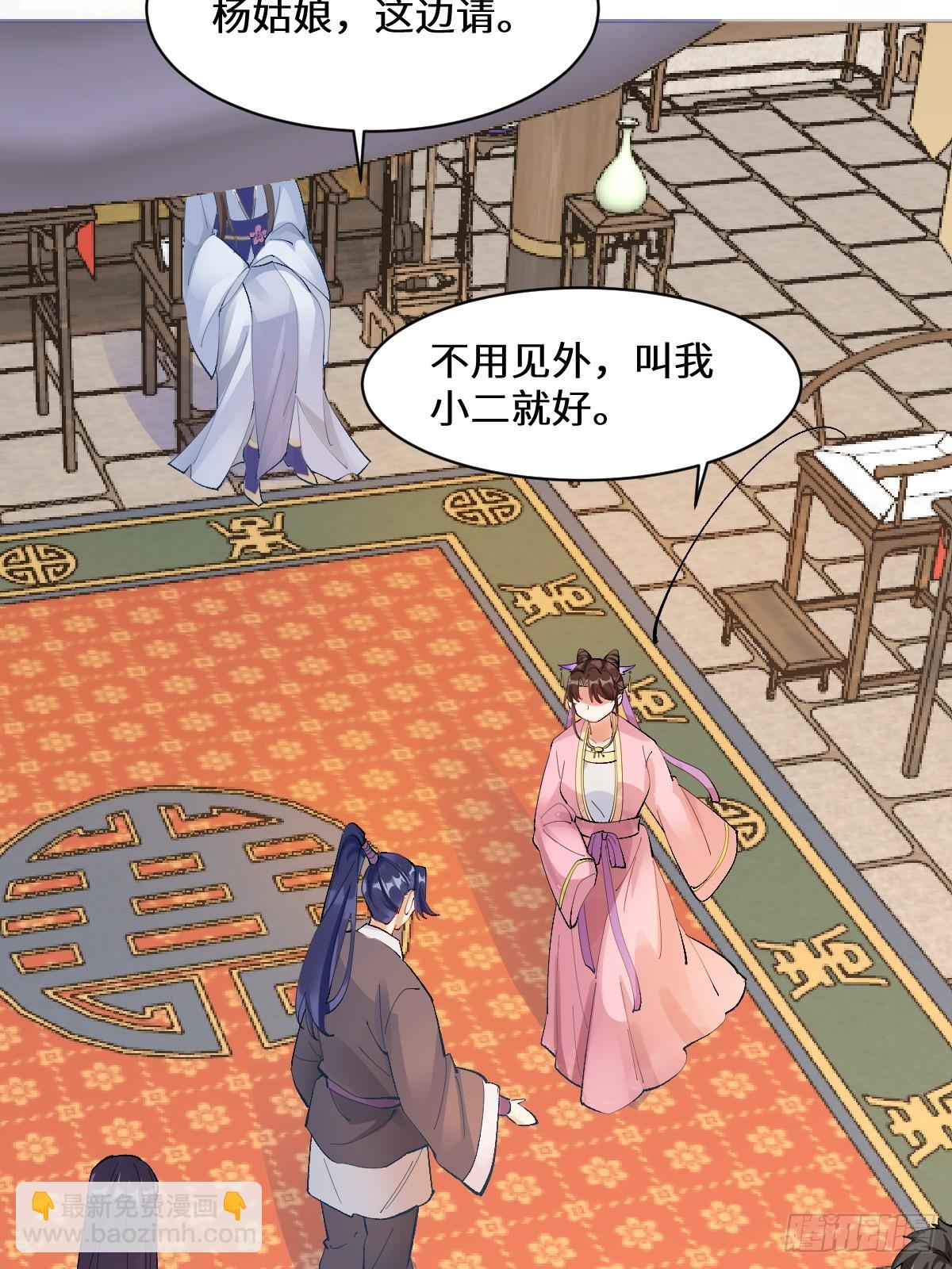 🍸鬼医凤九 574凌府凤府 第17页