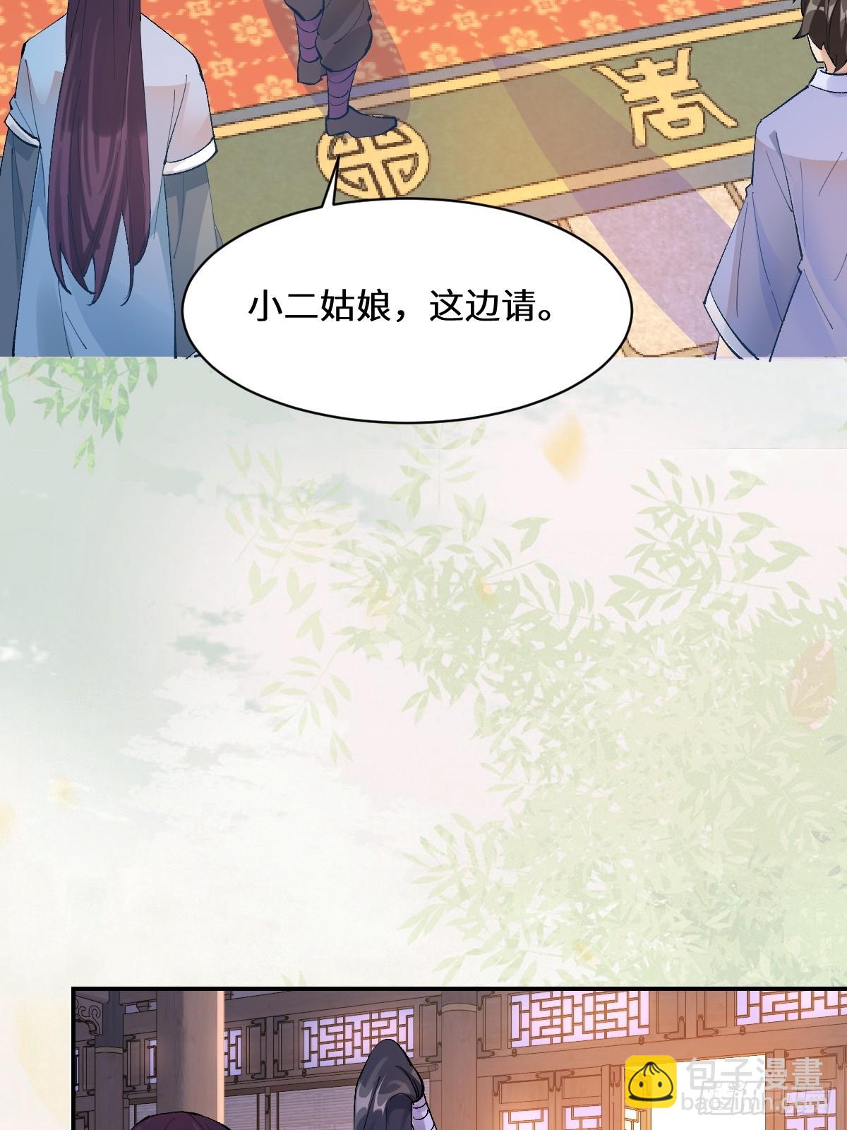 🍸鬼医凤九 574凌府凤府 第18页