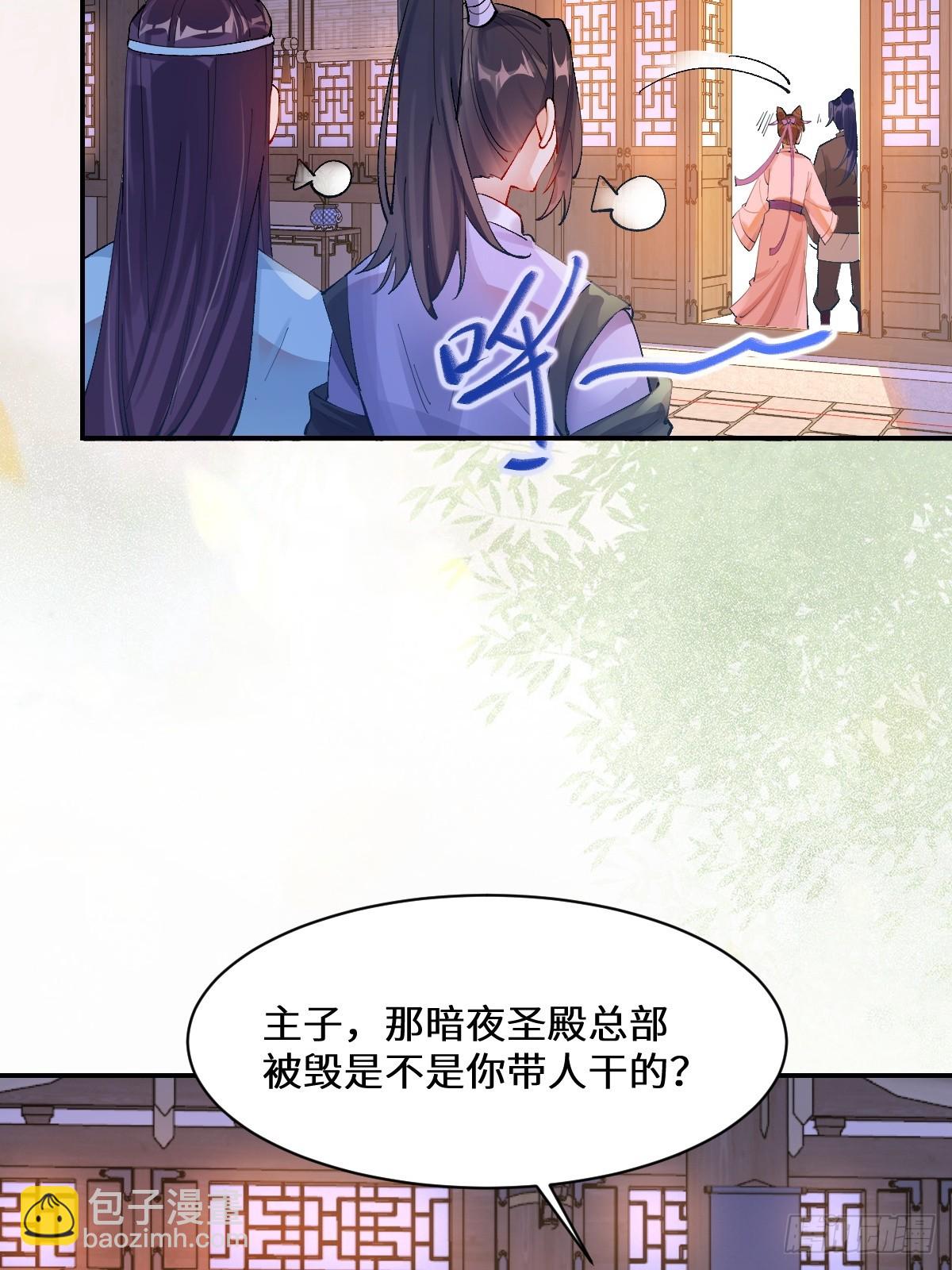 🍸鬼医凤九 574凌府凤府 第19页