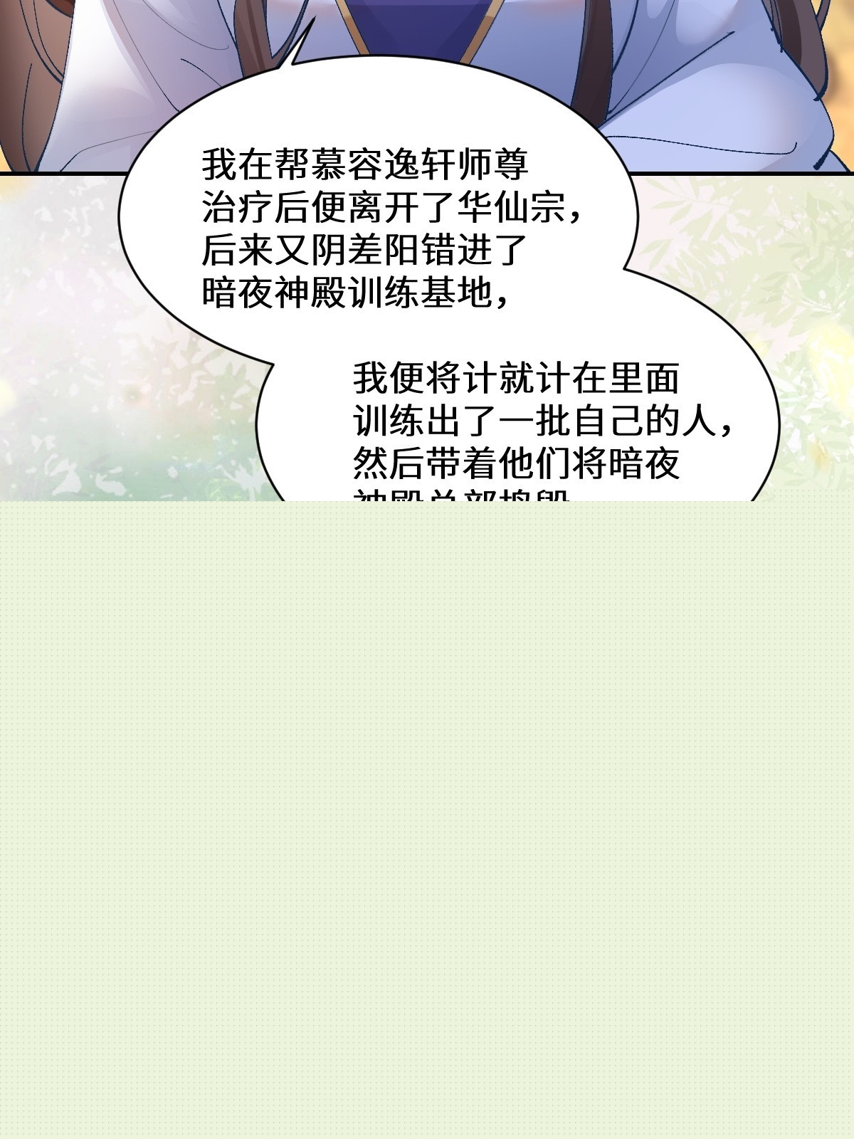🍸鬼医凤九 574凌府凤府 第22页