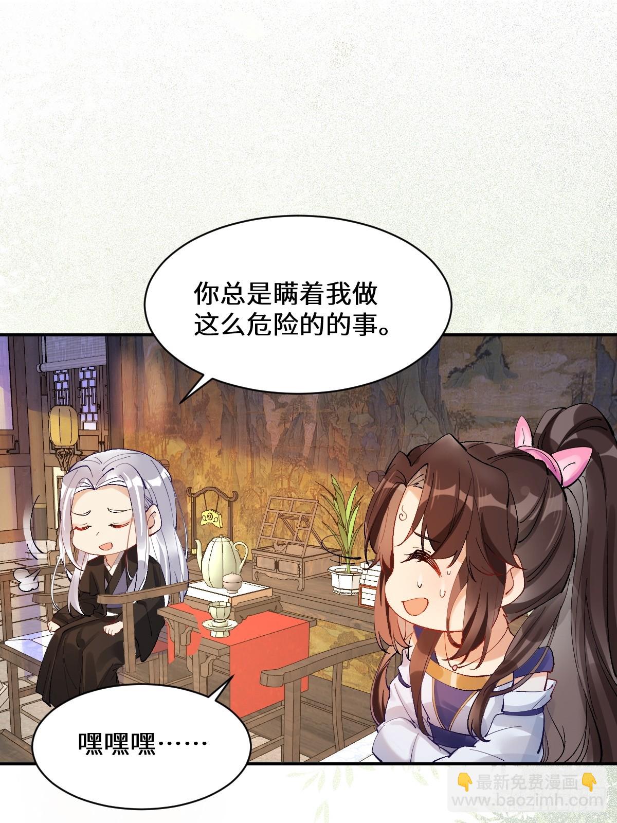 🍸鬼医凤九 574凌府凤府 第24页