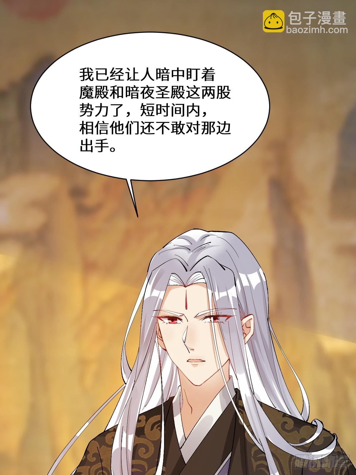 🍸鬼医凤九 574凌府凤府 第31页