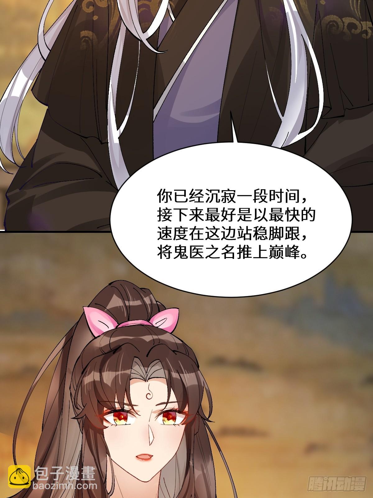 🍸鬼医凤九 574凌府凤府 第32页