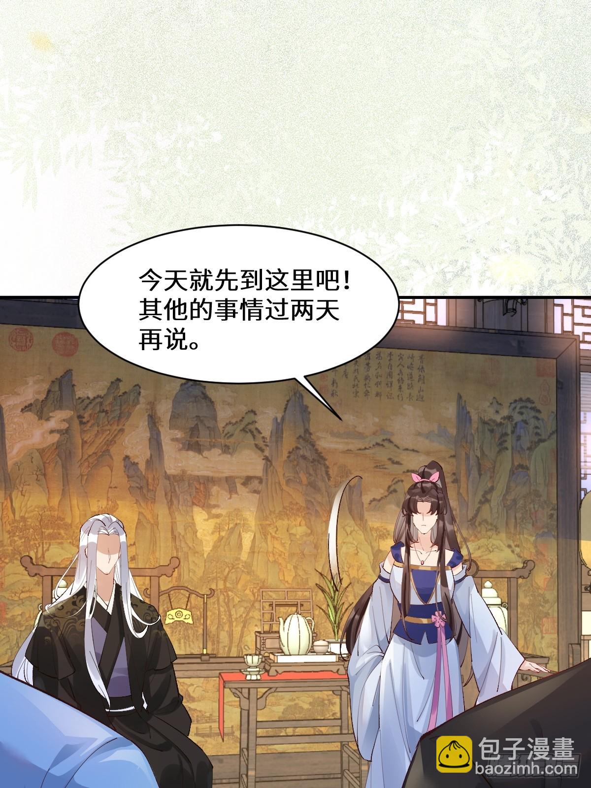 🍸鬼医凤九 574凌府凤府 第34页