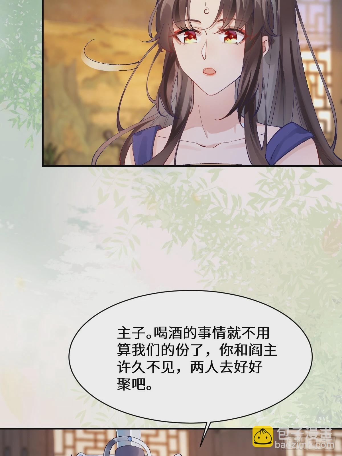 🍸鬼医凤九 574凌府凤府 第38页