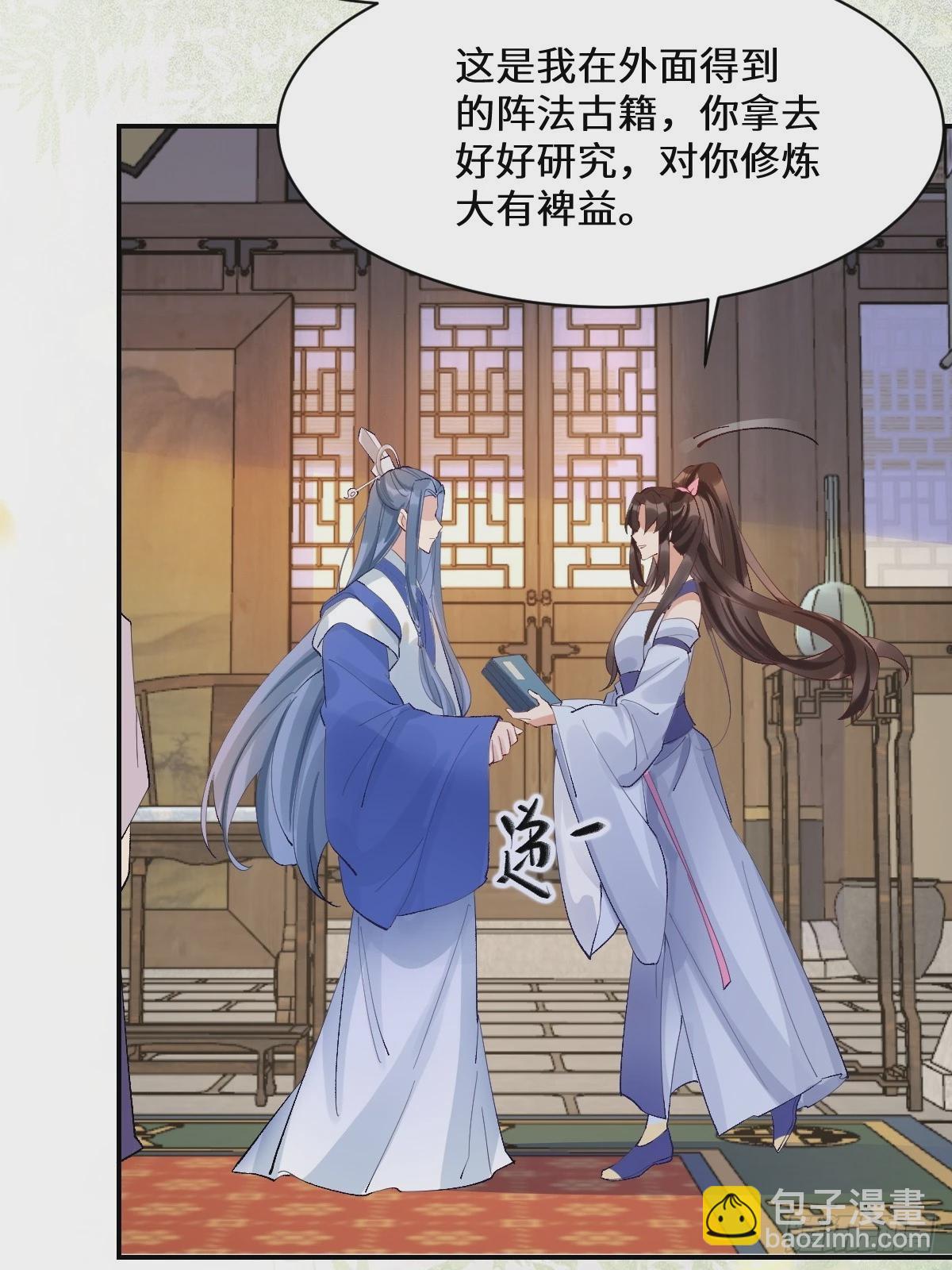 🍸鬼医凤九 574凌府凤府 第40页