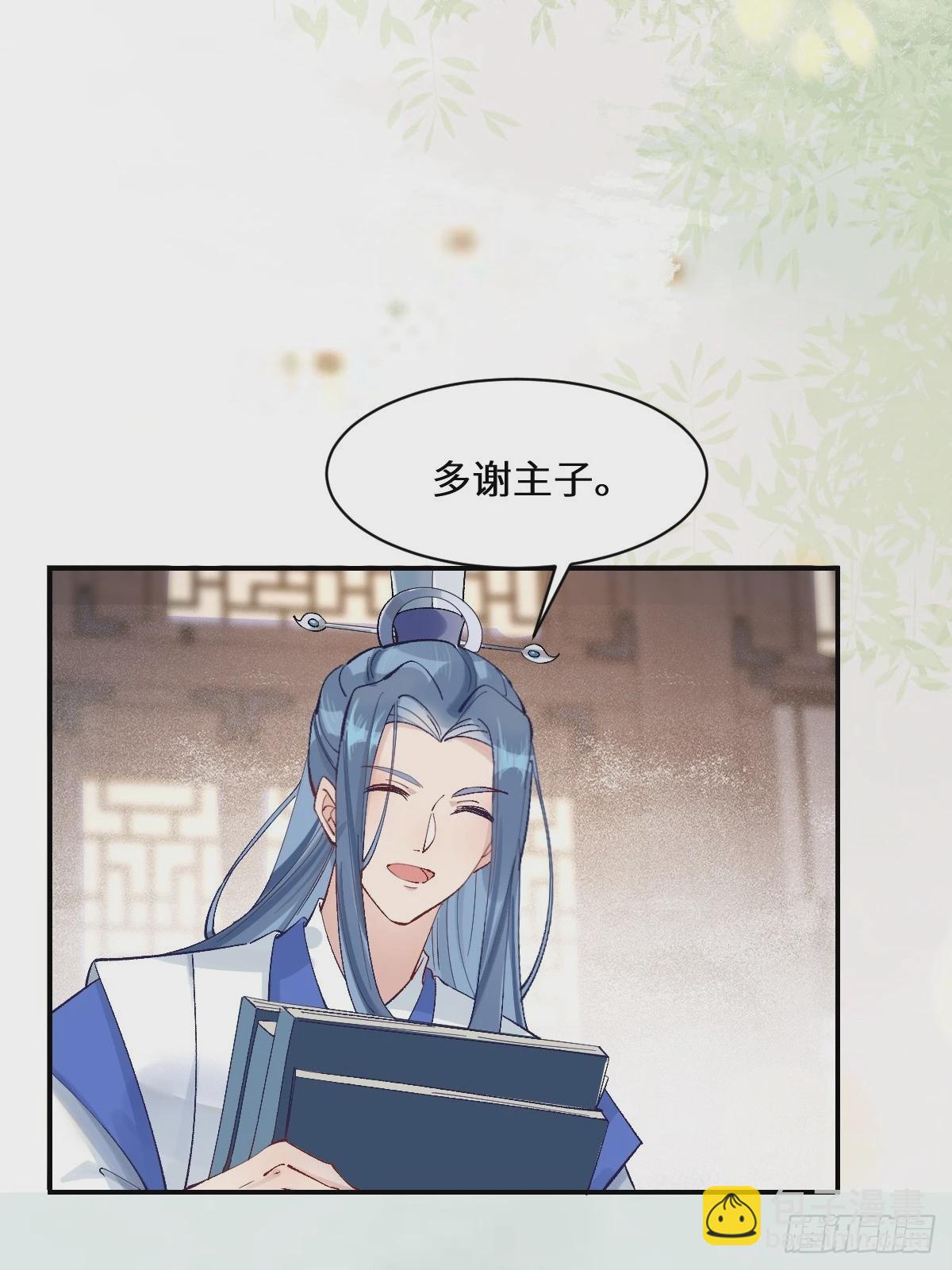 🍸鬼医凤九 574凌府凤府 第41页