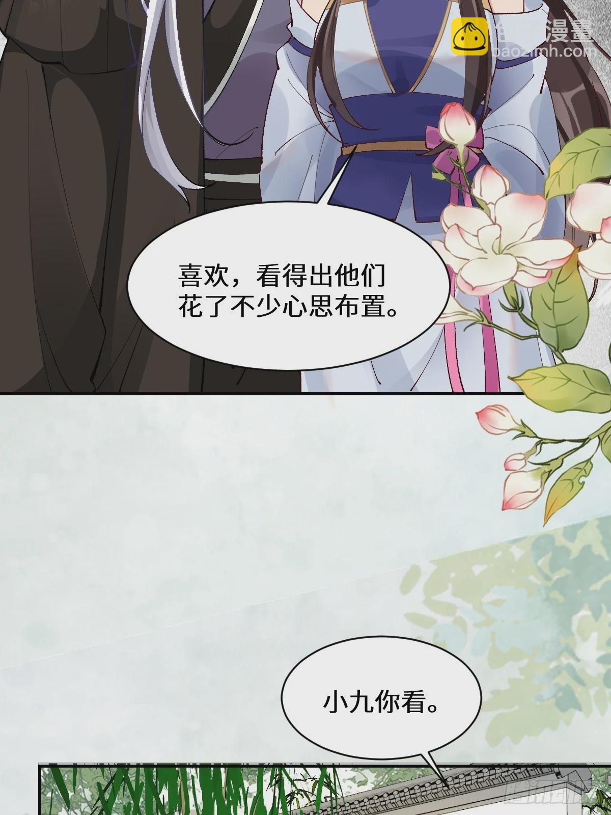 🍸鬼医凤九 574凌府凤府 第45页