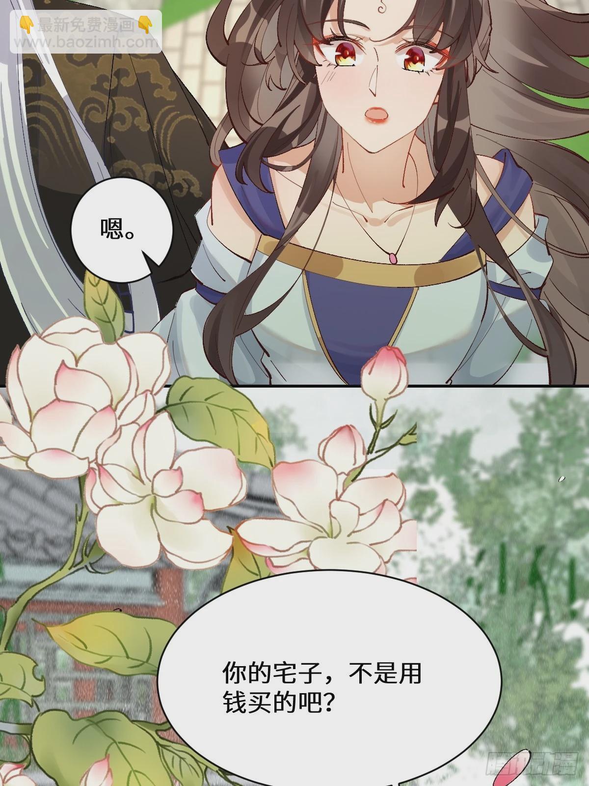 🍸鬼医凤九 574凌府凤府 第47页