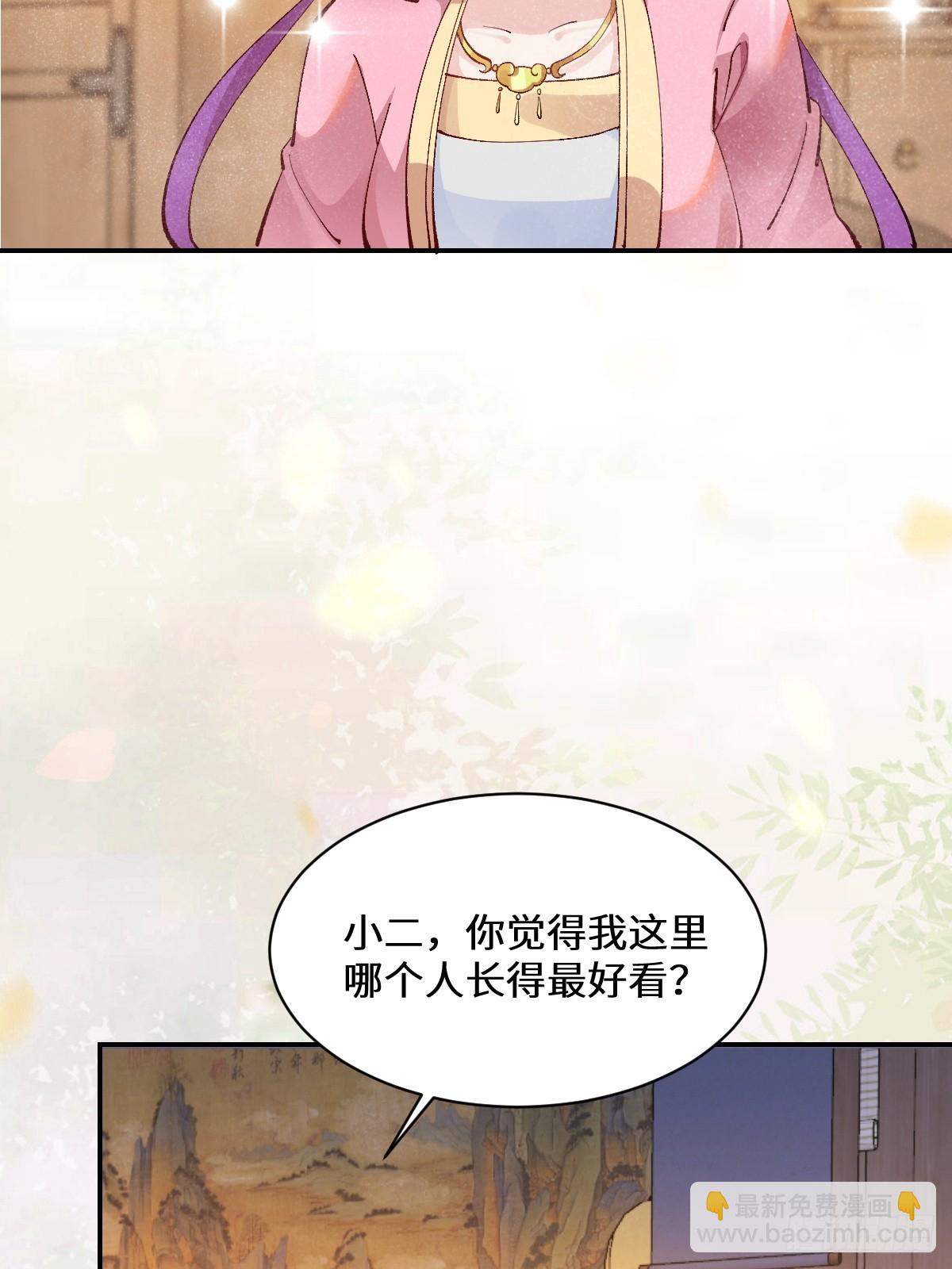 🍸鬼医凤九 574凌府凤府 第7页
