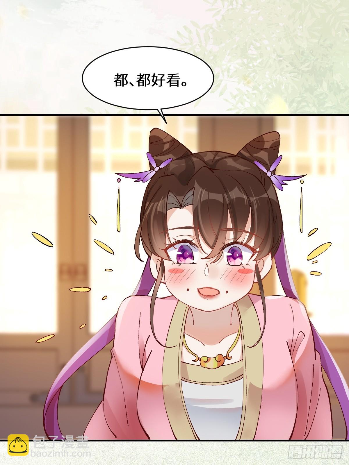 🍸鬼医凤九 574凌府凤府 第9页