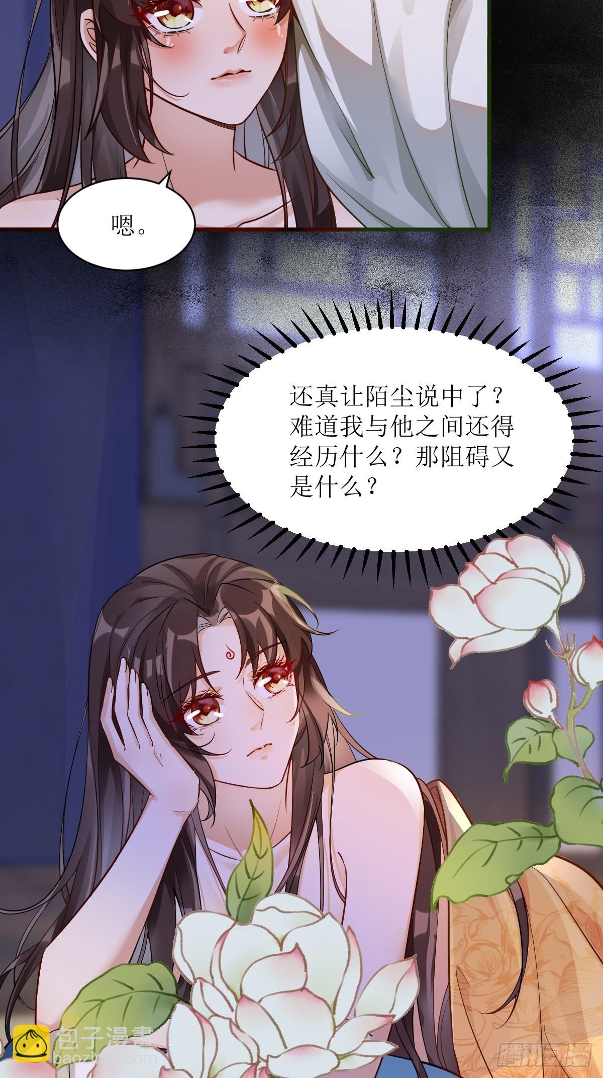 🍸鬼医凤九 576 被打扰 第10页