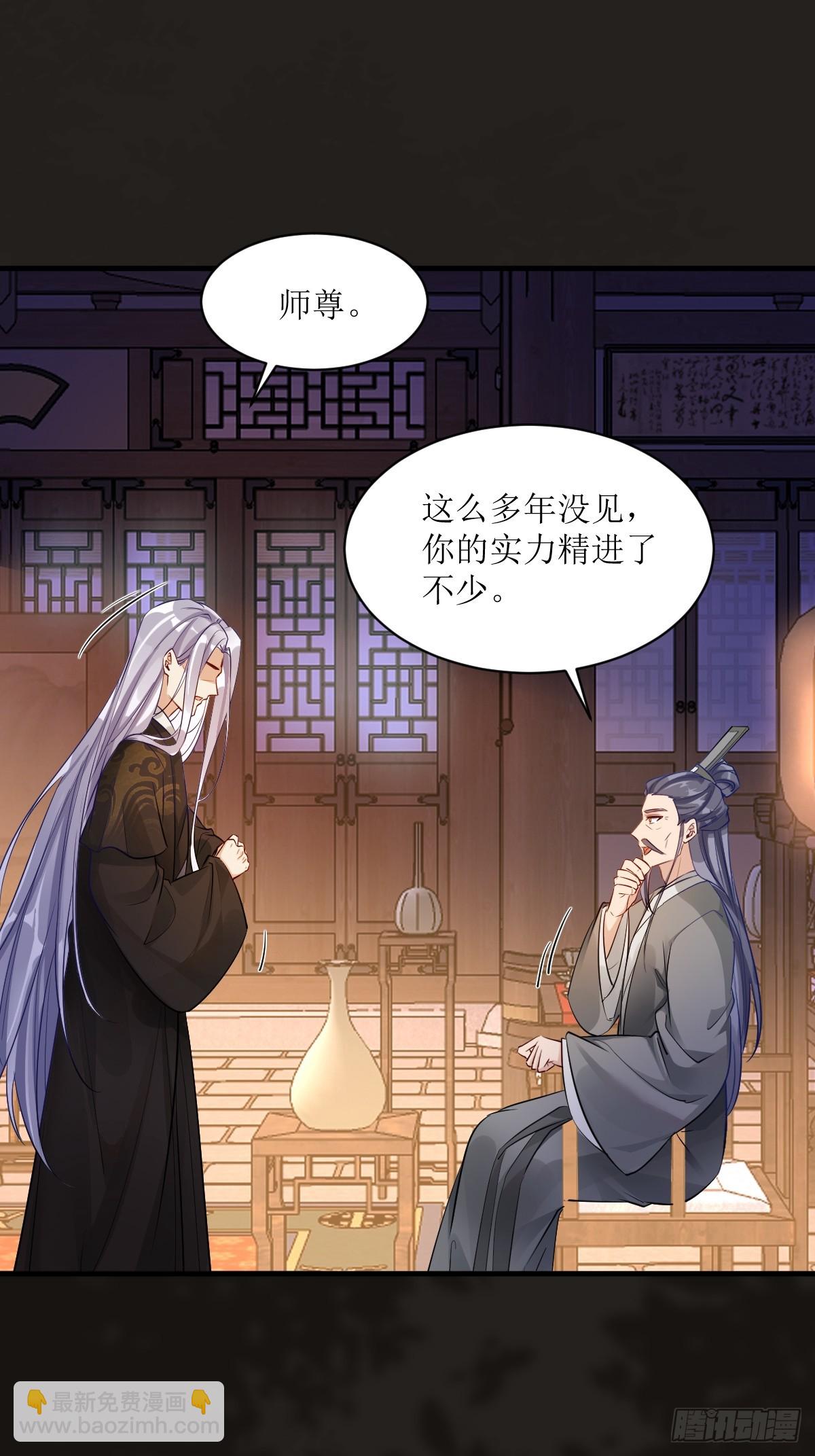 🍸鬼医凤九 576 被打扰 第13页