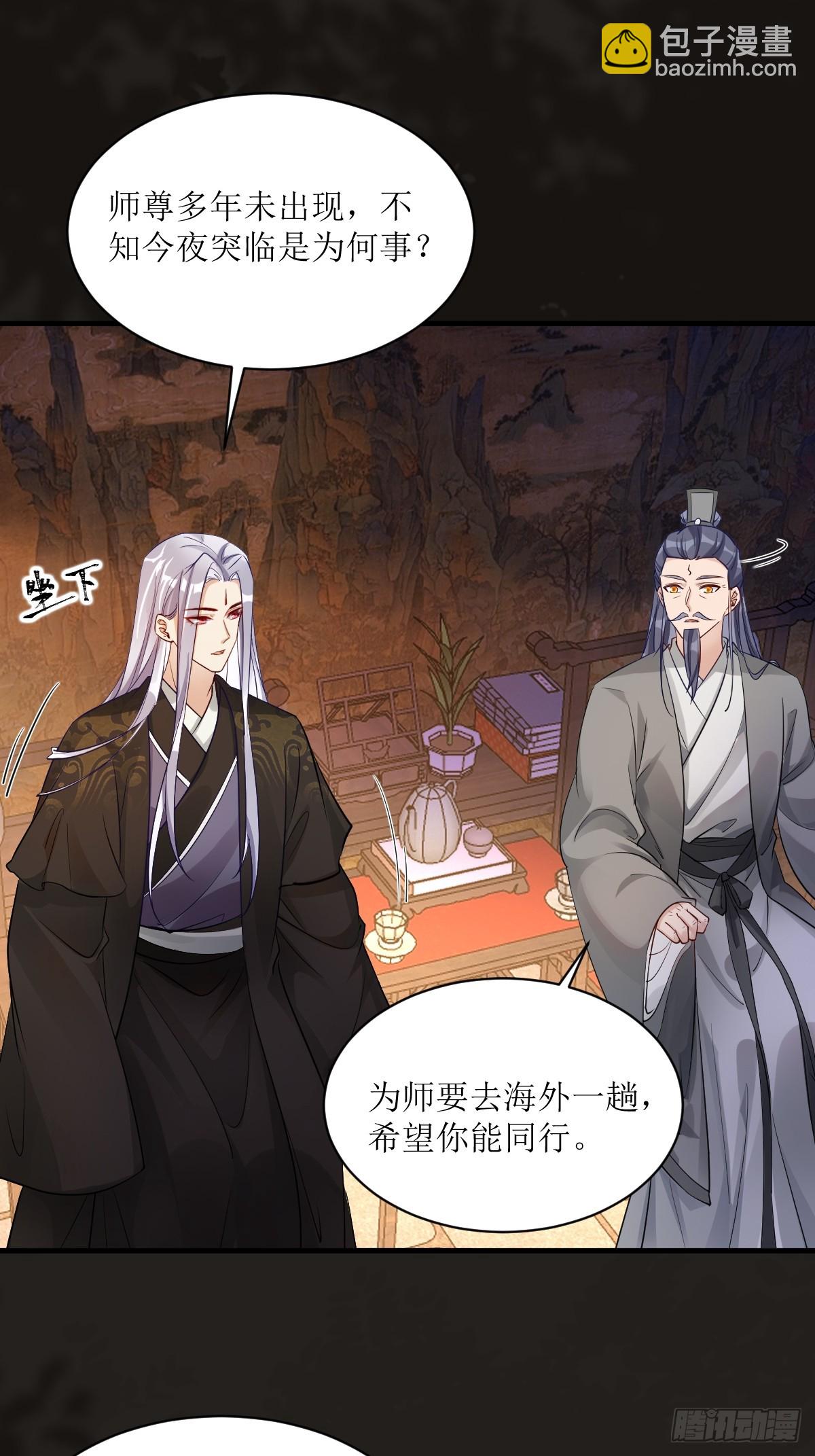 🍸鬼医凤九 576 被打扰 第14页