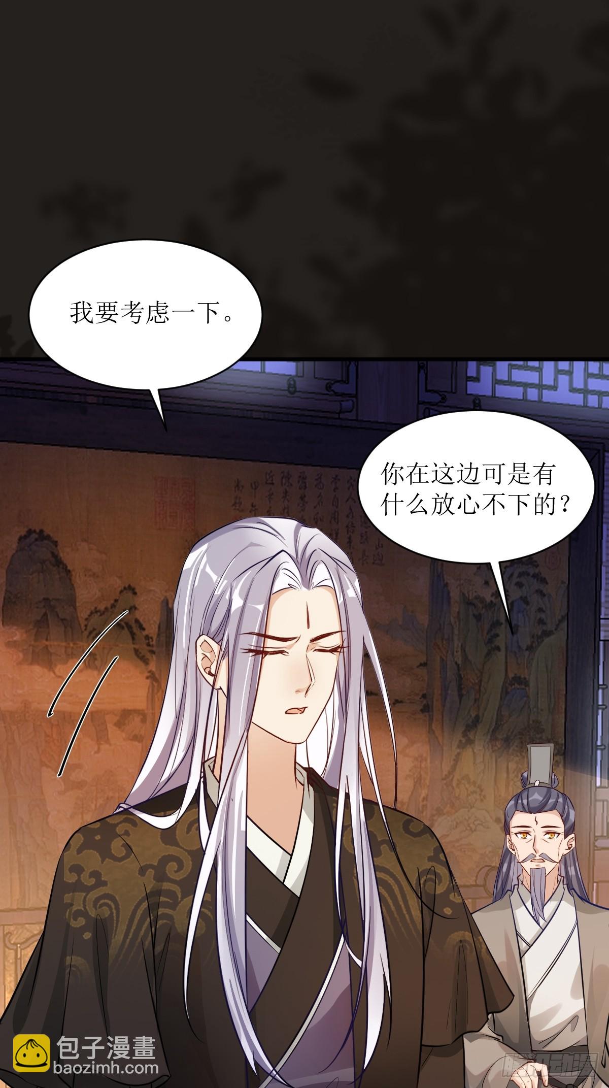 🍸鬼医凤九 576 被打扰 第18页