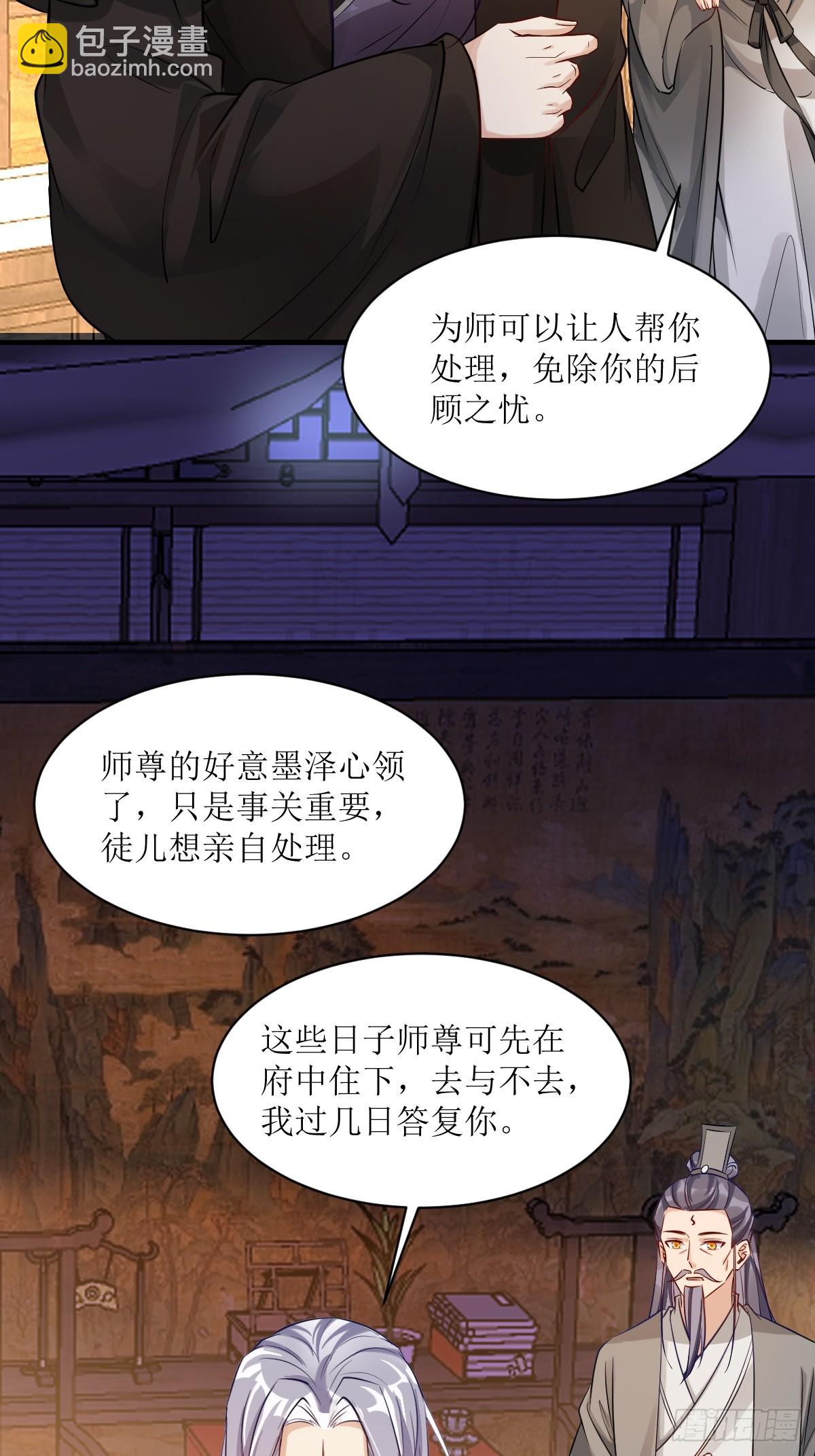🍸鬼医凤九 576 被打扰 第19页