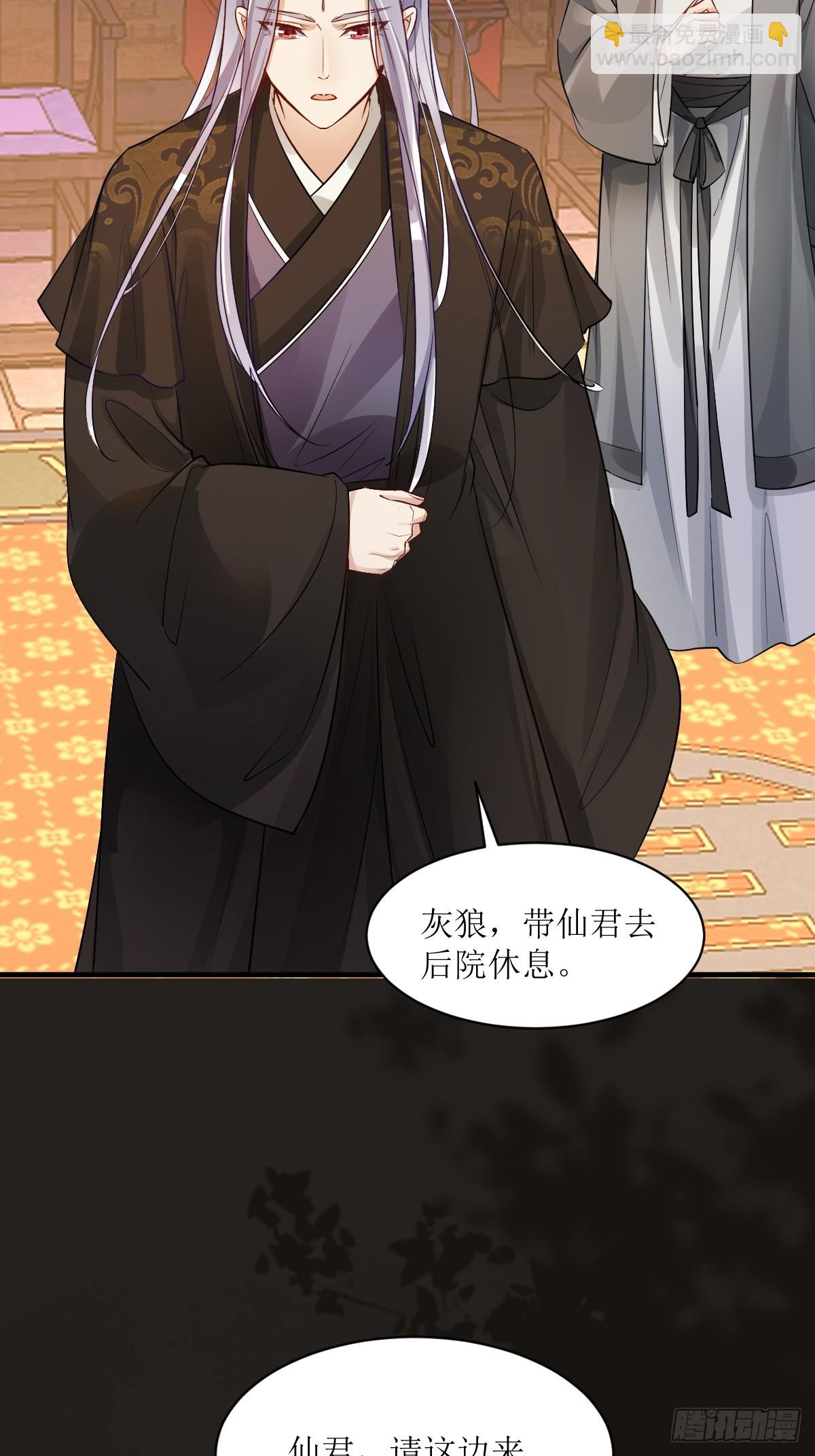 🍸鬼医凤九 576 被打扰 第20页