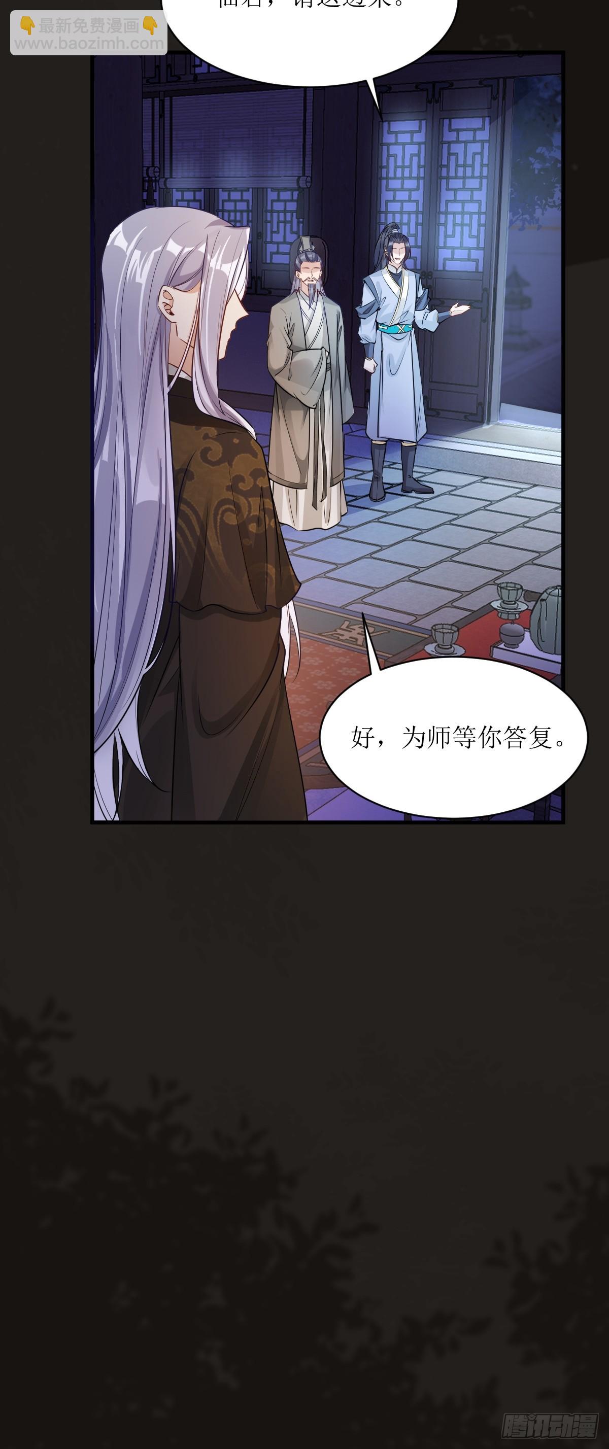 🍸鬼医凤九 576 被打扰 第21页