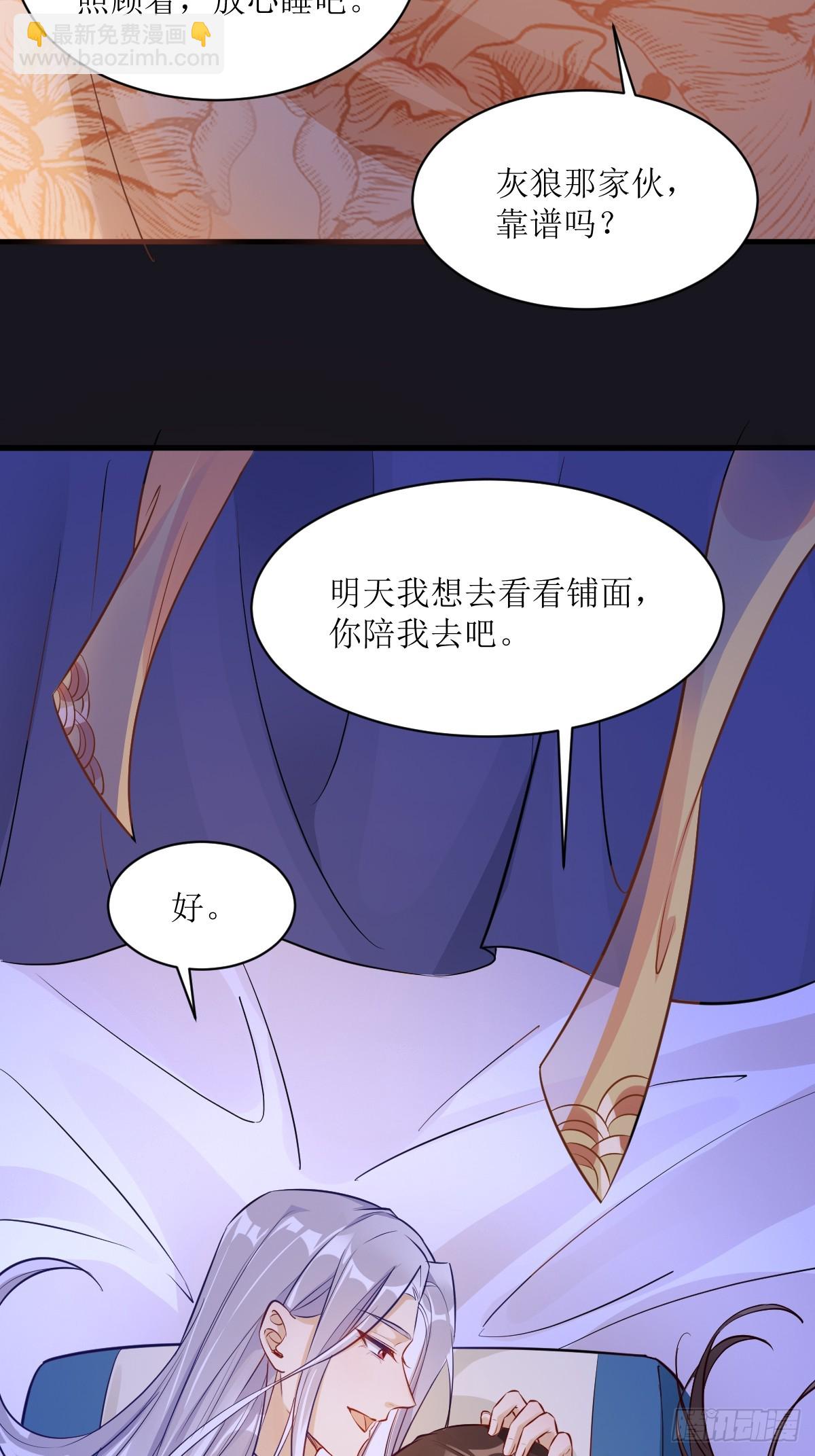 🍸鬼医凤九 576 被打扰 第26页