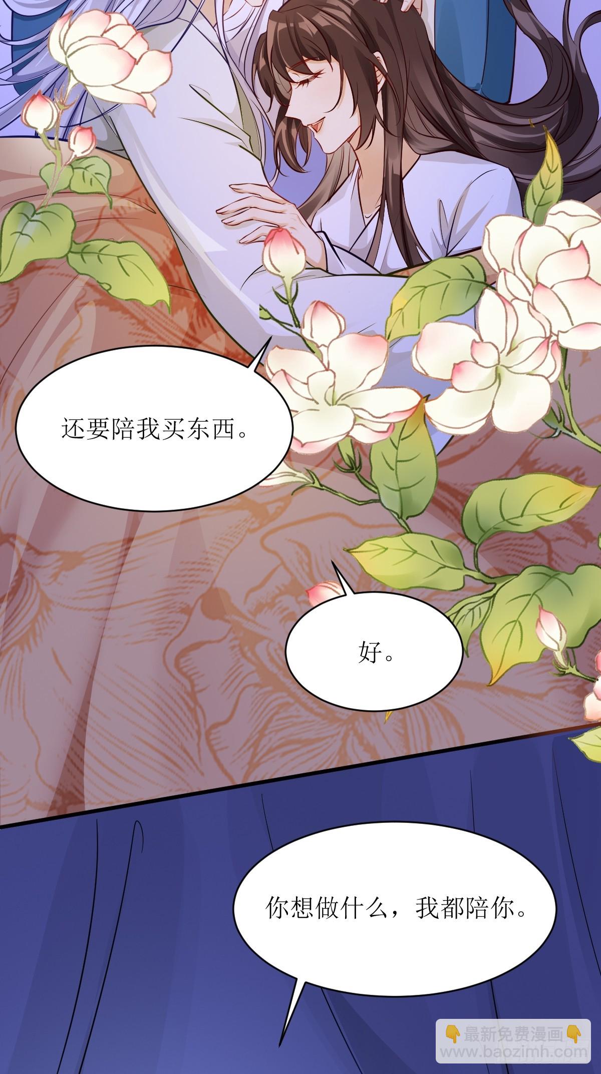 🍸鬼医凤九 576 被打扰 第27页