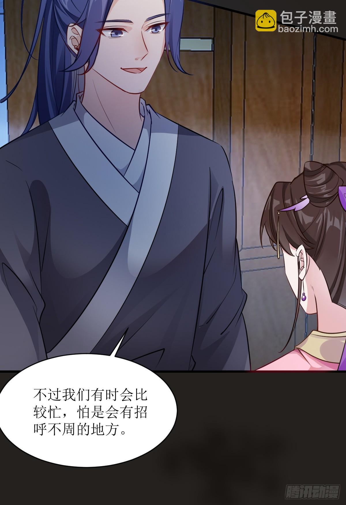 🍸鬼医凤九 576 被打扰 第32页