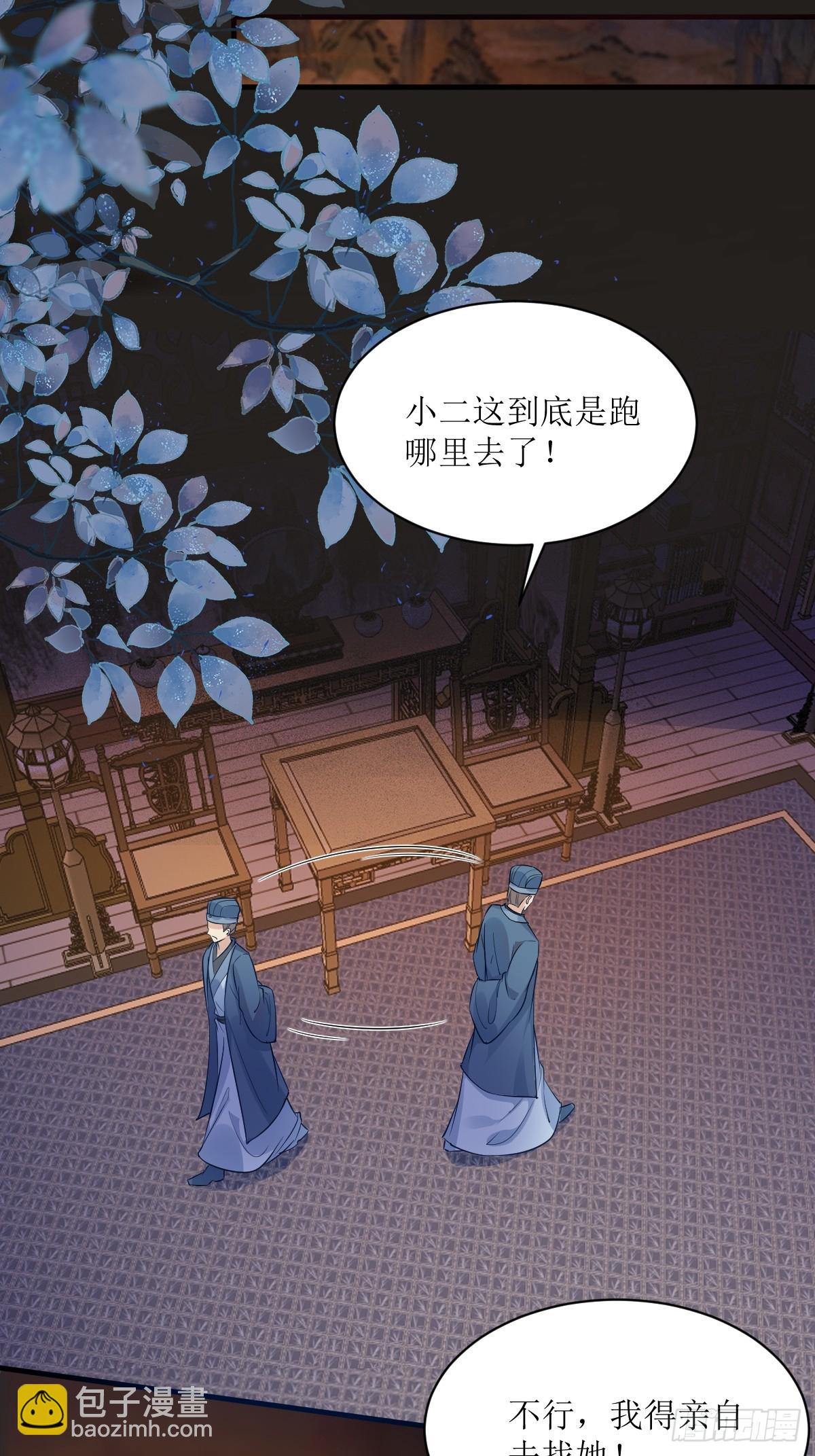 🍸鬼医凤九 576 被打扰 第35页