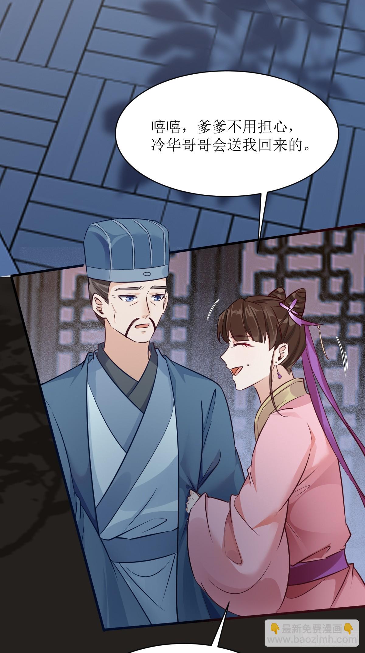 🍸鬼医凤九 576 被打扰 第38页