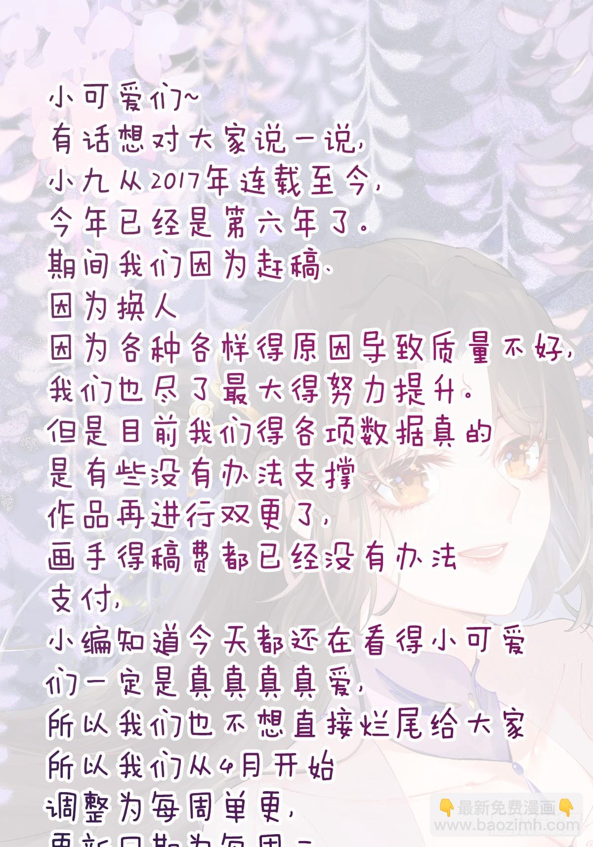 🍸鬼医凤九 576 被打扰 第42页