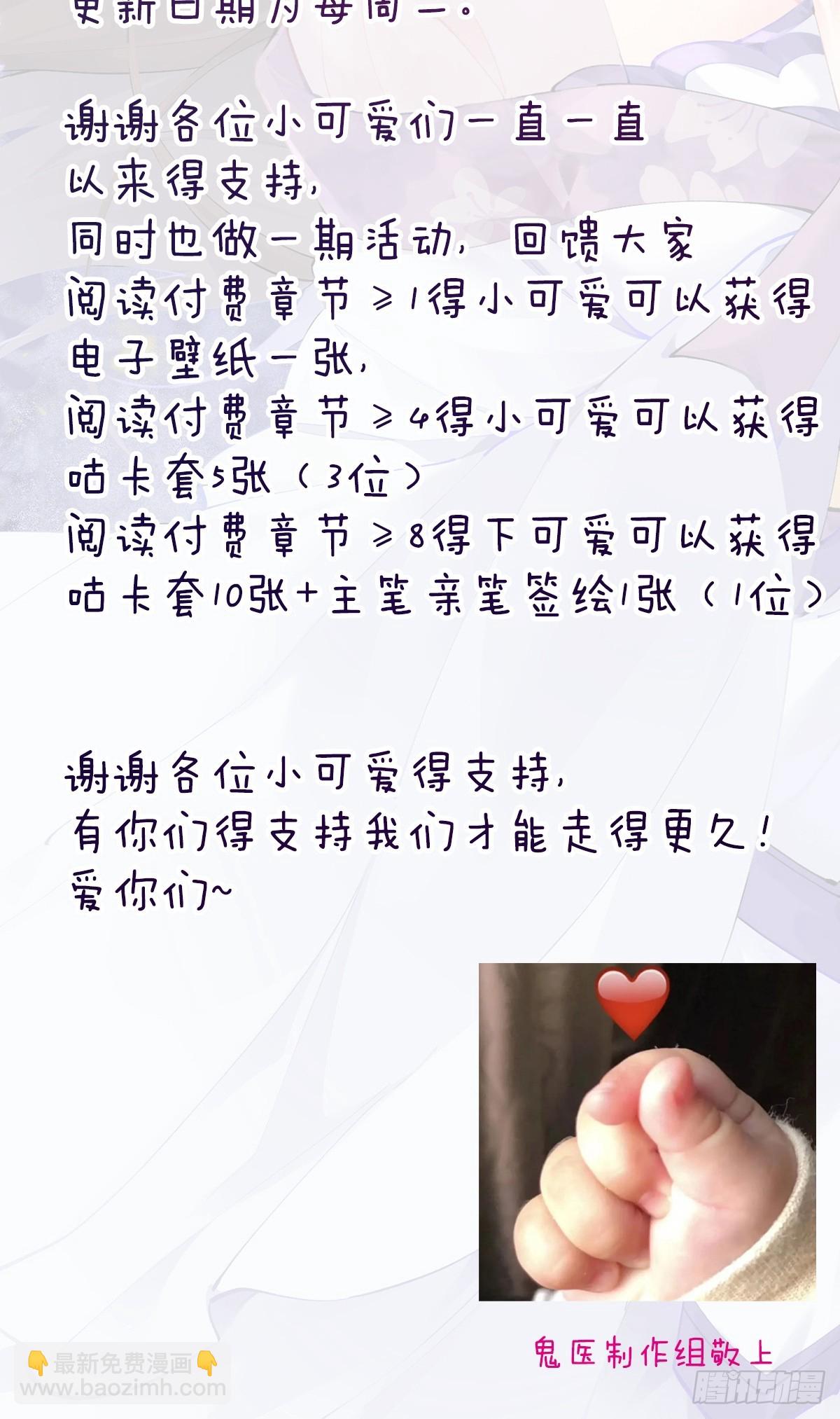 🍸鬼医凤九 576 被打扰 第43页